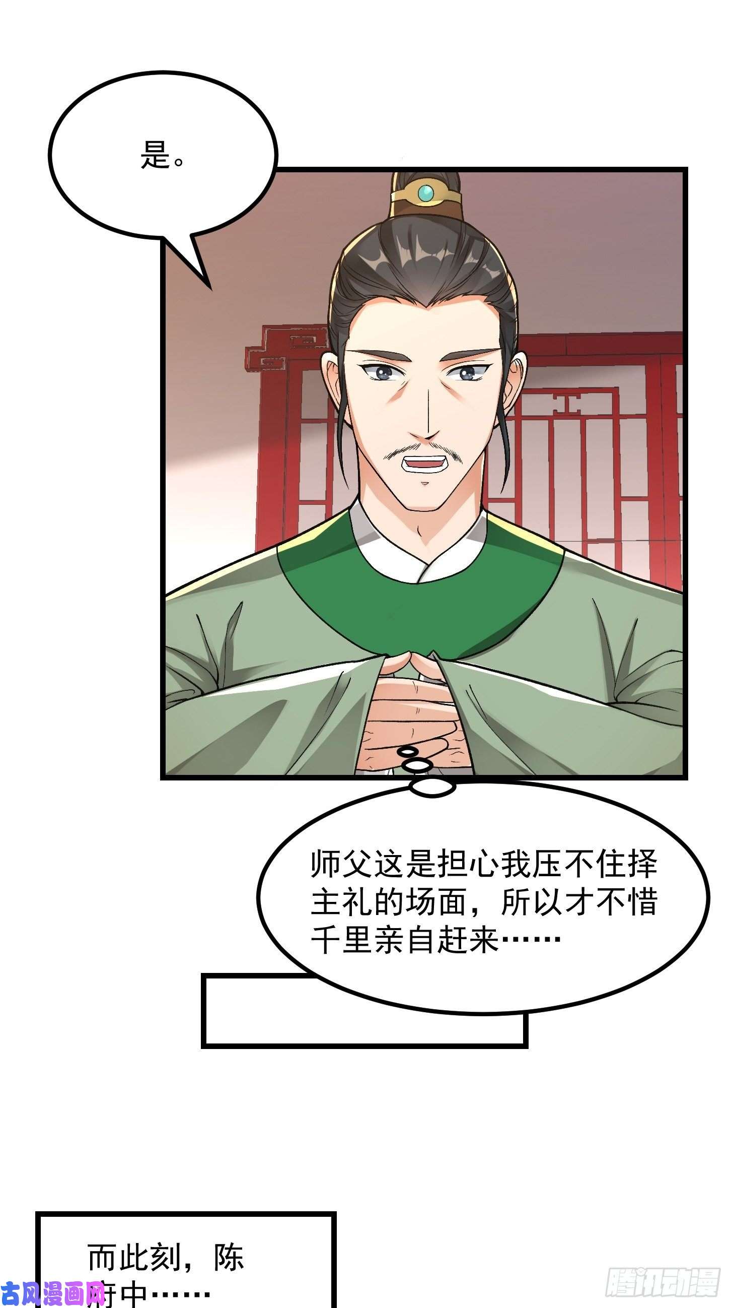 我用闲书成圣人020 这股气是个啥？