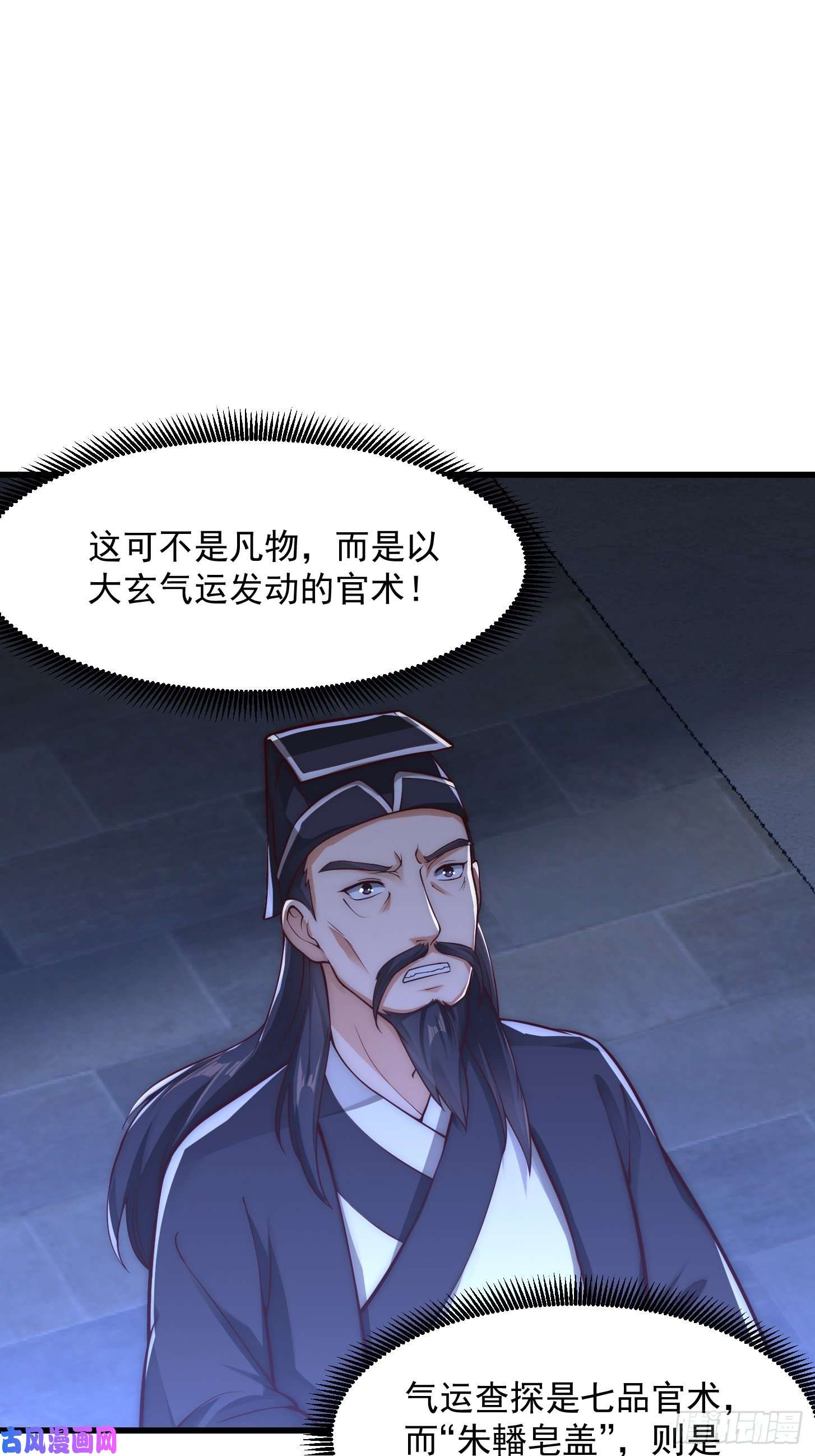 我用闲书成圣人020 这股气是个啥？