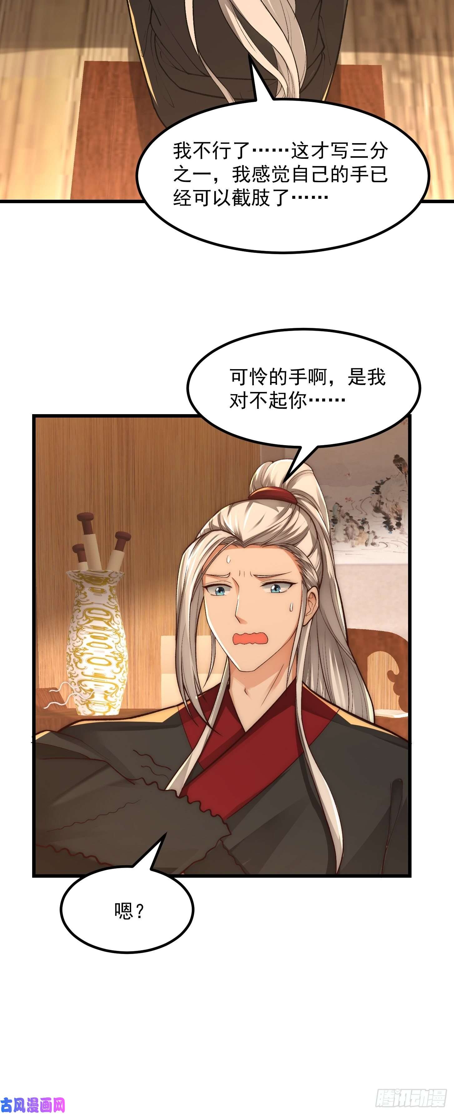 我用闲书成圣人020 这股气是个啥？