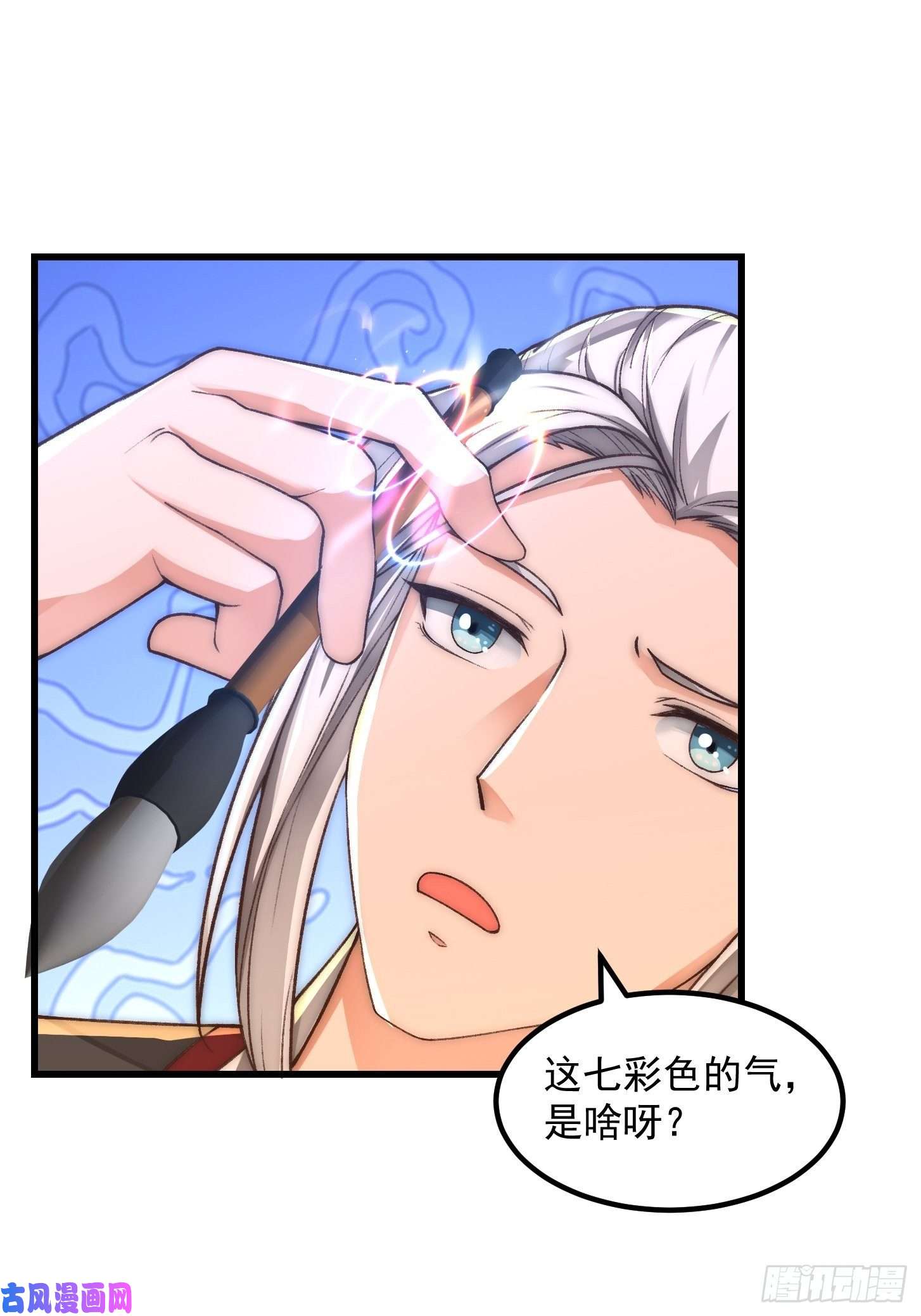 我用闲书成圣人020 这股气是个啥？