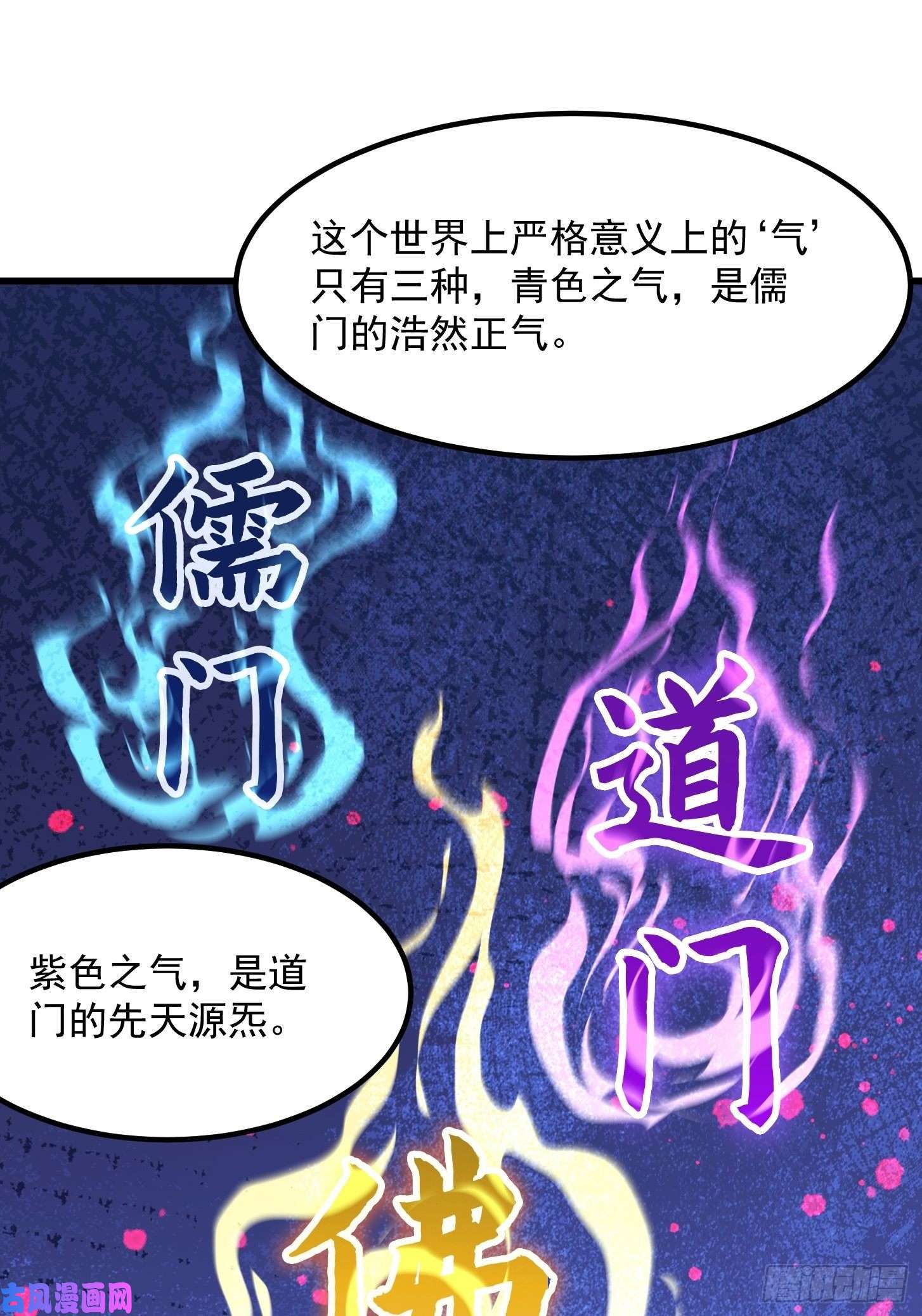 我用闲书成圣人020 这股气是个啥？