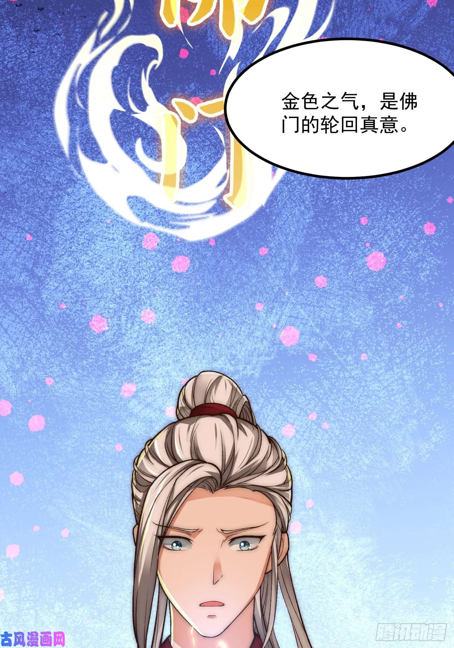 我用闲书成圣人020 这股气是个啥？