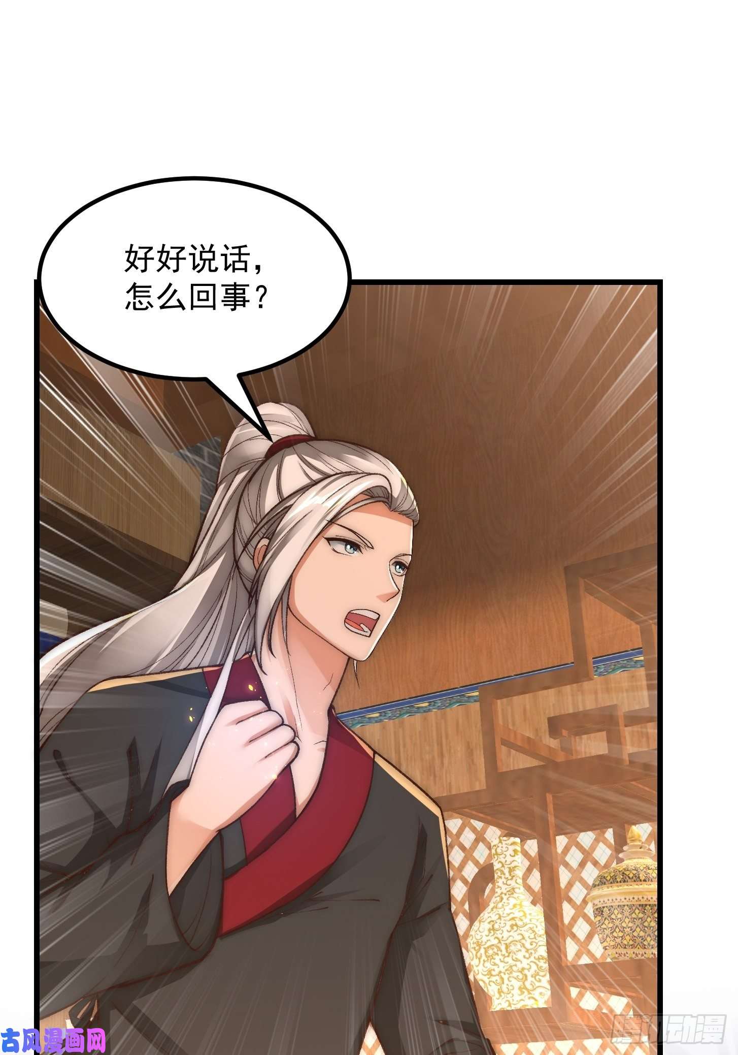 我用闲书成圣人020 这股气是个啥？