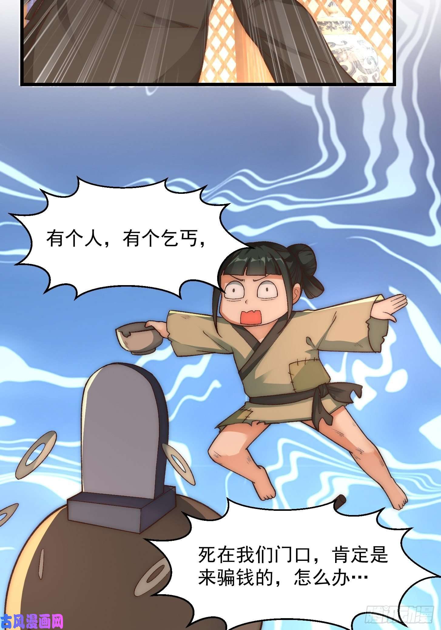 我用闲书成圣人020 这股气是个啥？