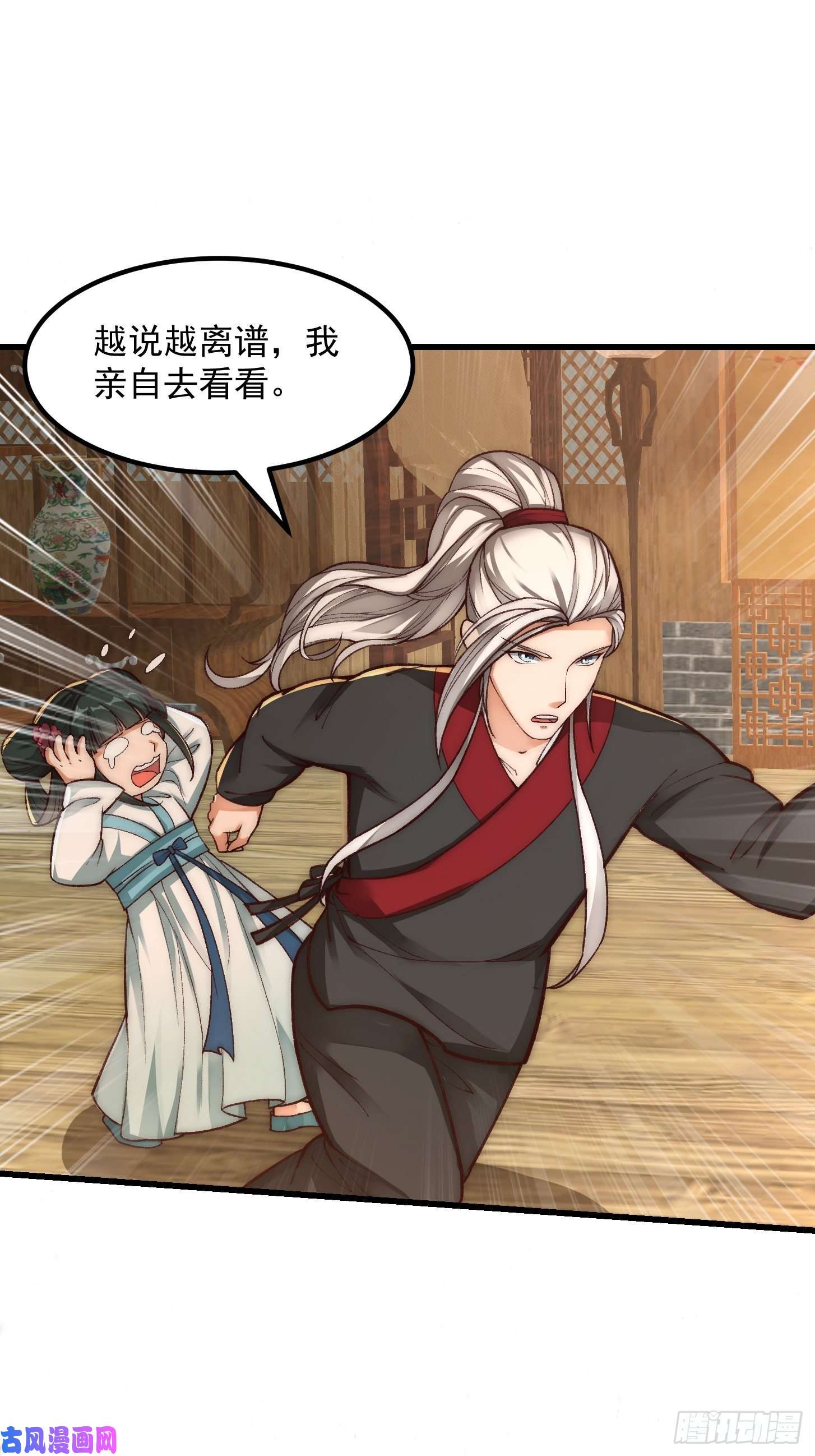 我用闲书成圣人020 这股气是个啥？
