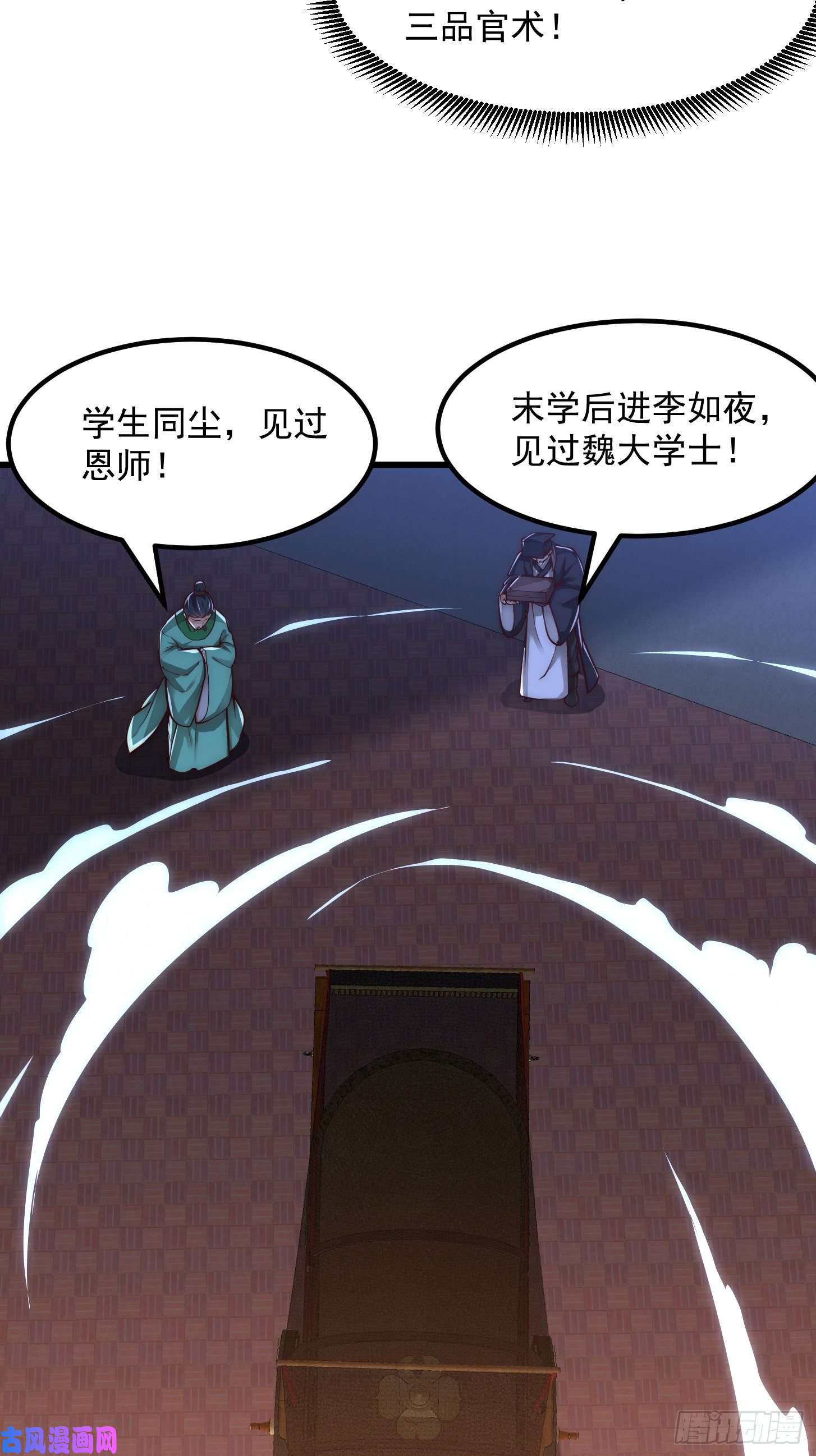 我用闲书成圣人020 这股气是个啥？