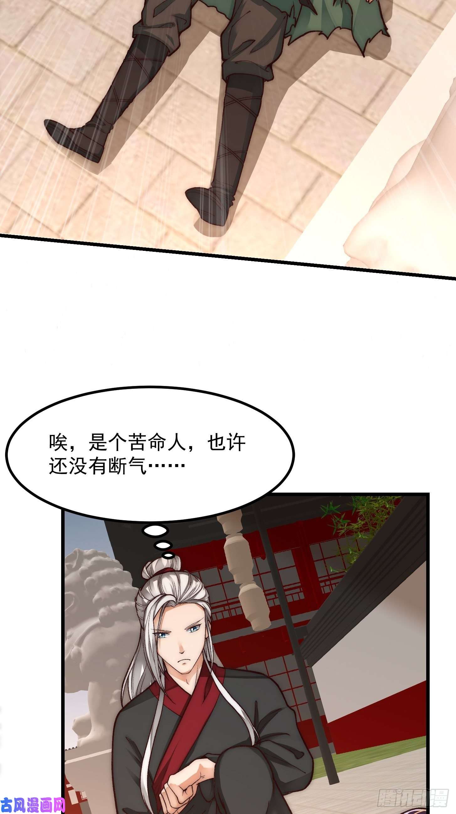 我用闲书成圣人020 这股气是个啥？
