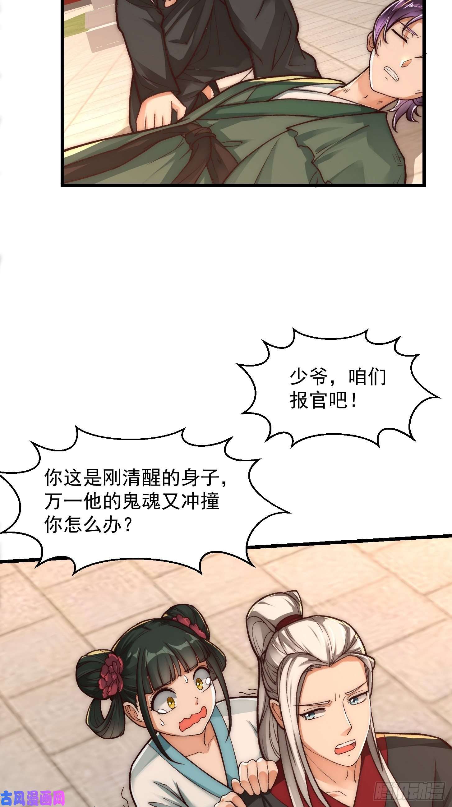 我用闲书成圣人020 这股气是个啥？