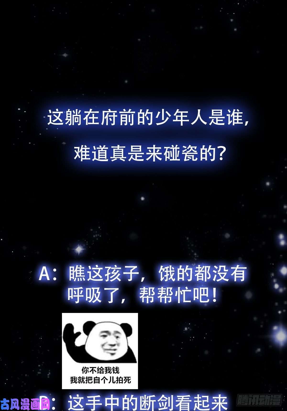 我用闲书成圣人020 这股气是个啥？