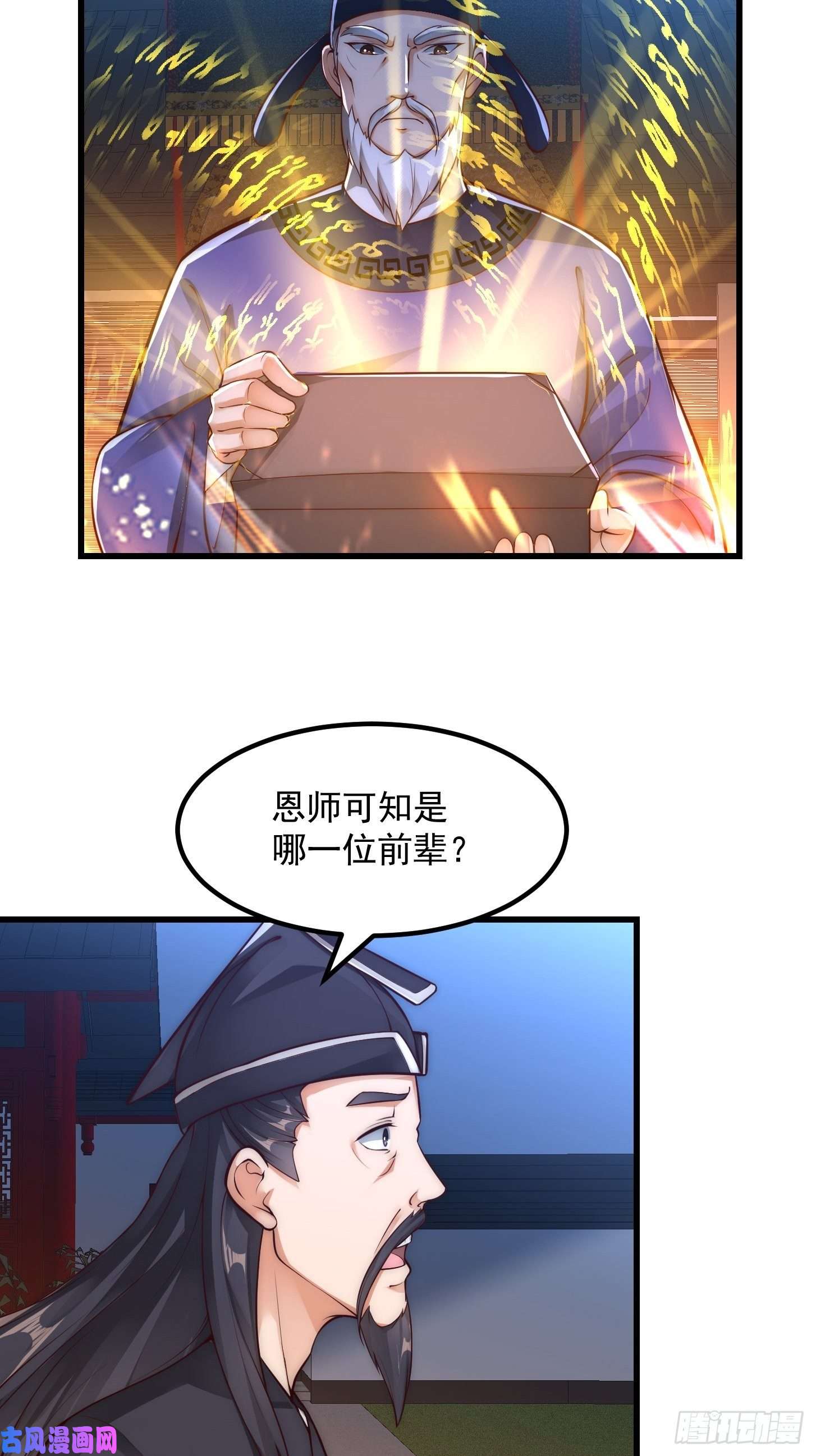 我用闲书成圣人020 这股气是个啥？