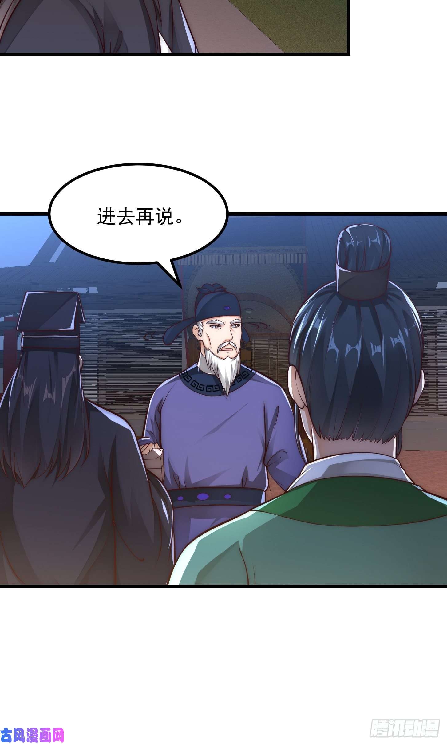 我用闲书成圣人020 这股气是个啥？