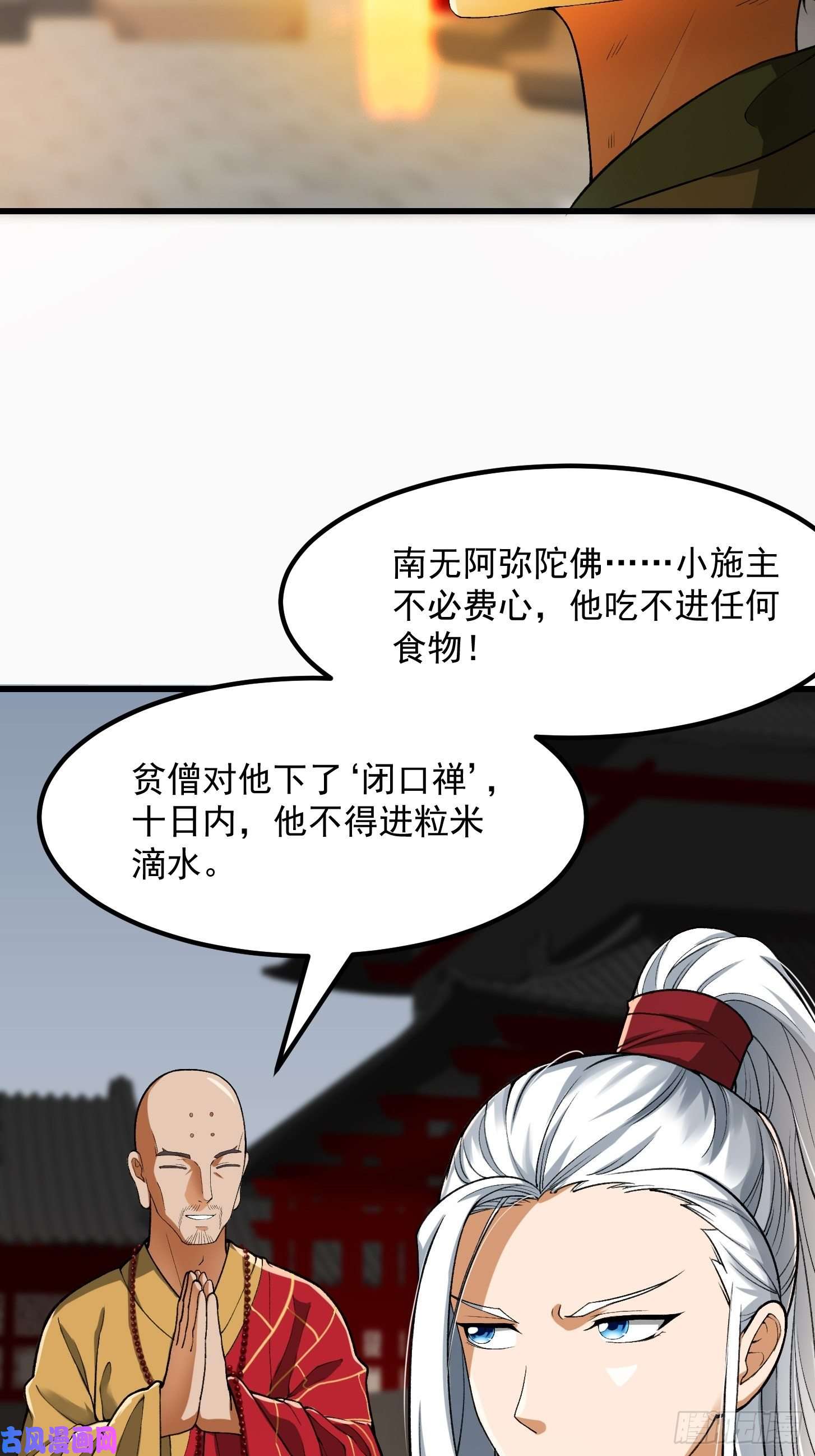 我用闲书成圣人021 这世有不平事！