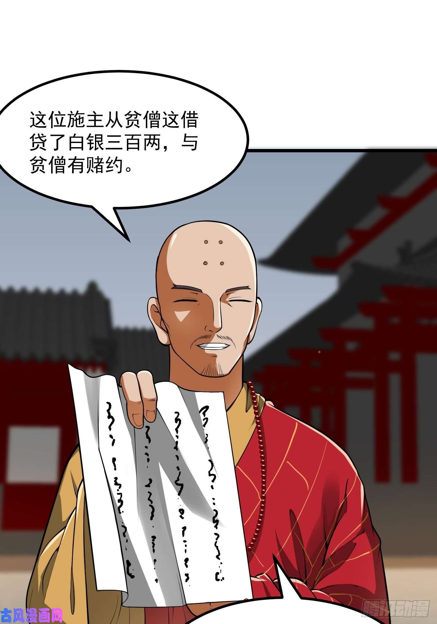 我用闲书成圣人021 这世有不平事！