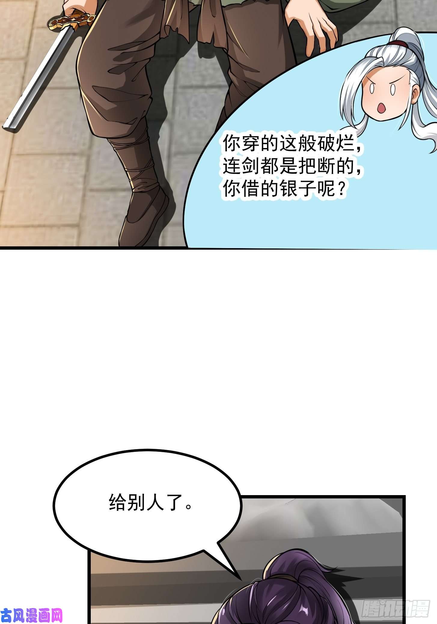 我用闲书成圣人021 这世有不平事！