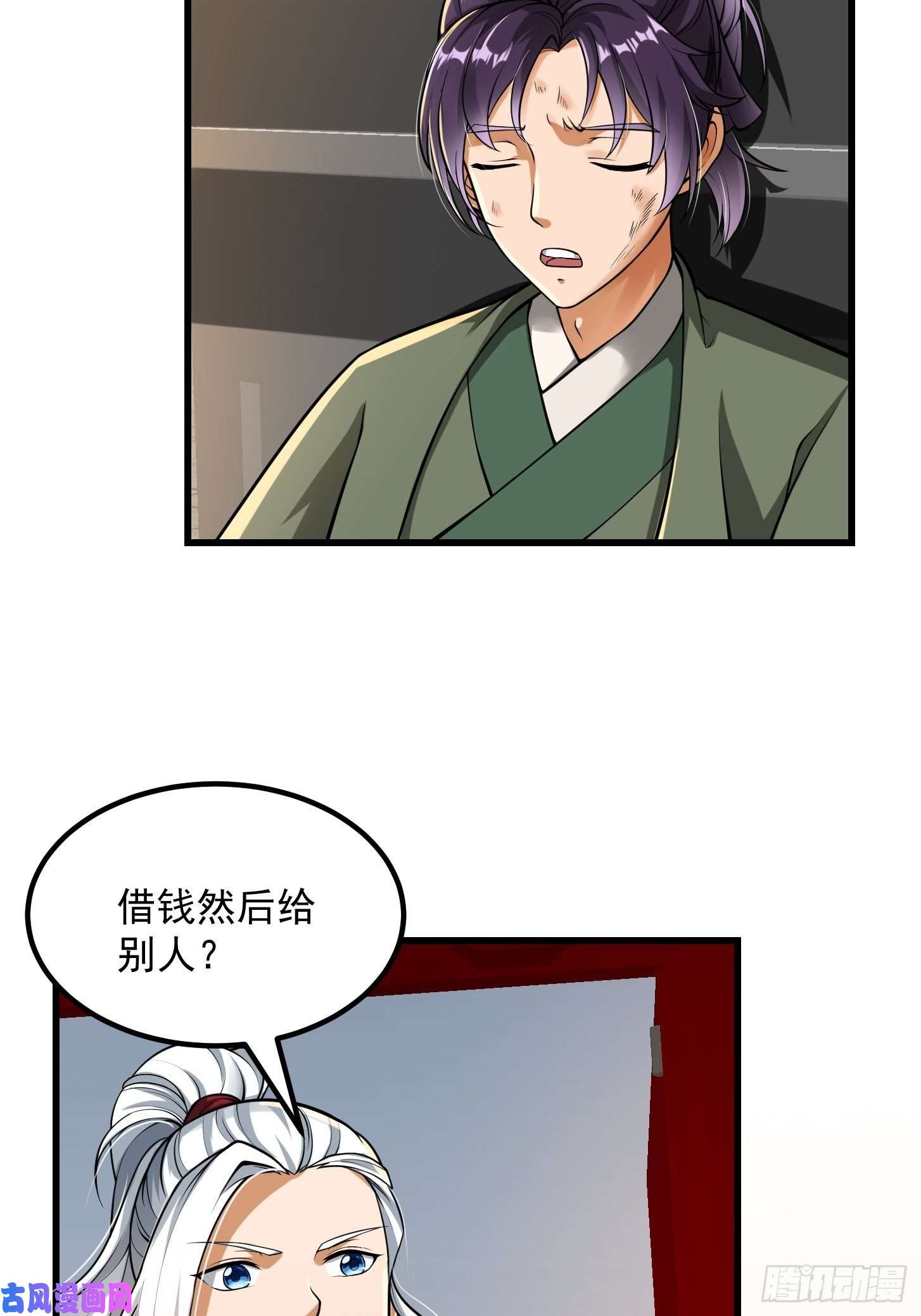 我用闲书成圣人021 这世有不平事！