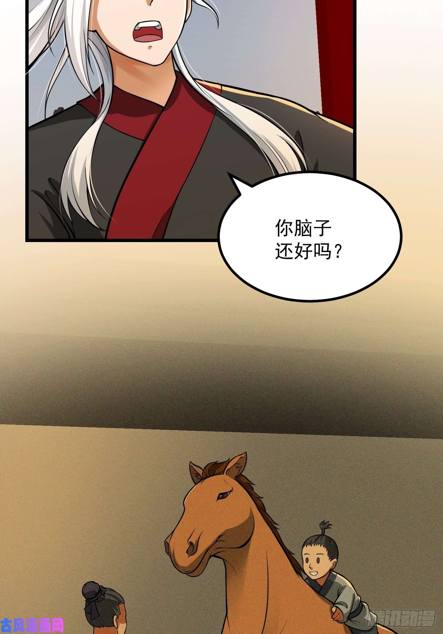 我用闲书成圣人021 这世有不平事！