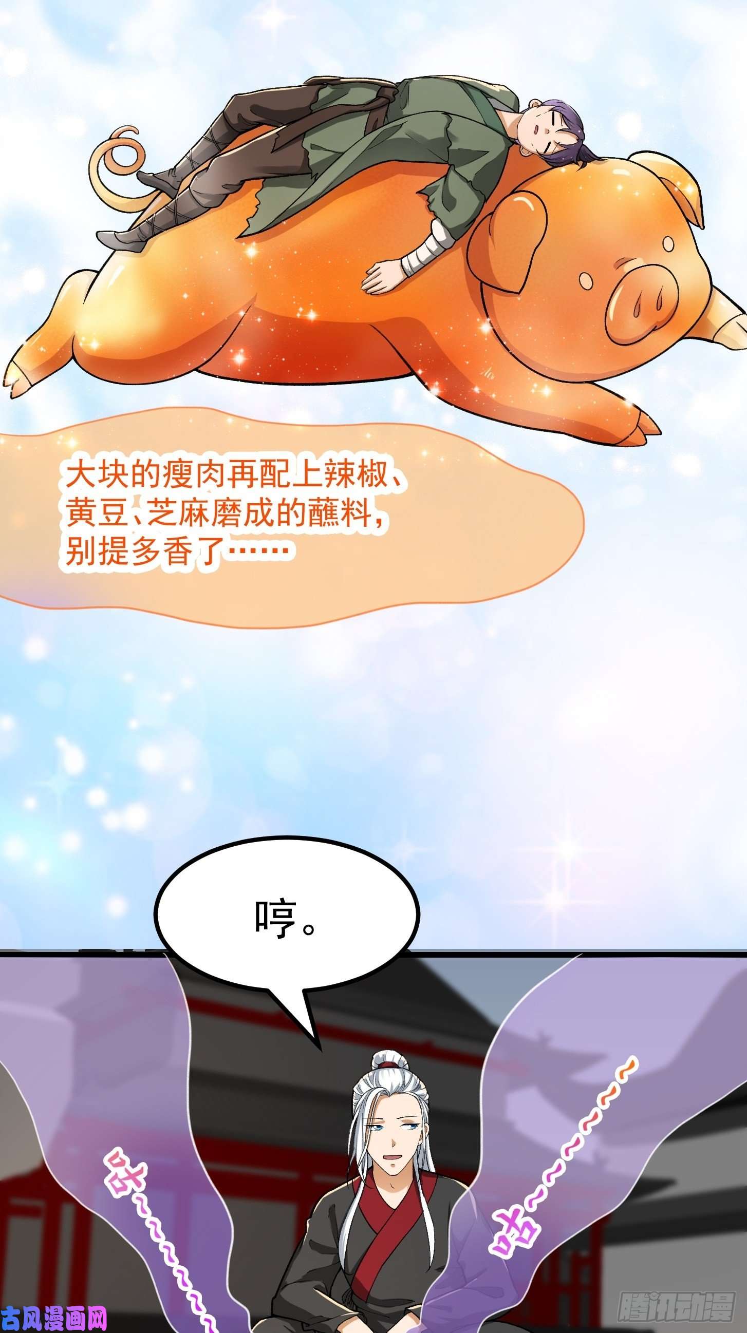 我用闲书成圣人021 这世有不平事！