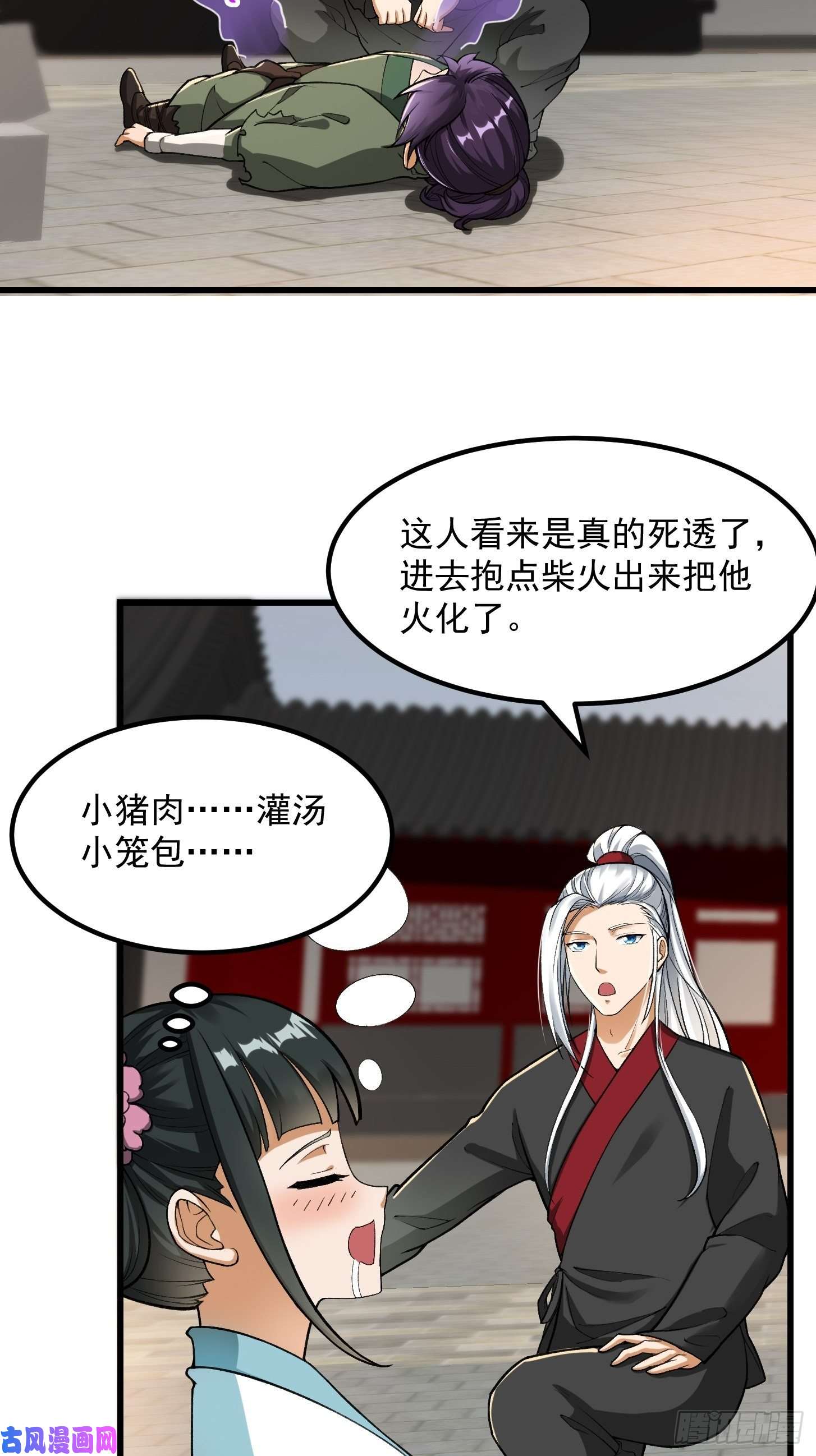 我用闲书成圣人021 这世有不平事！