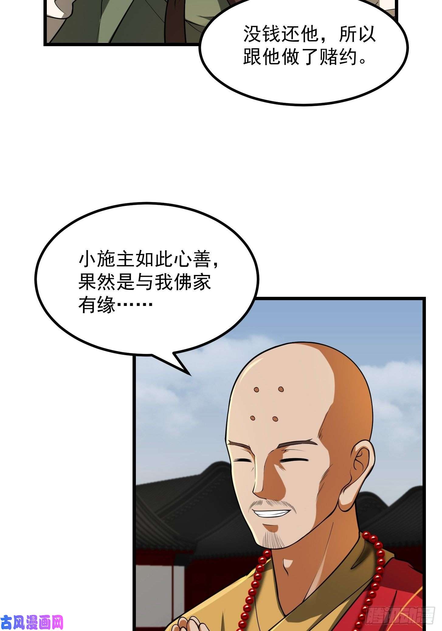 我用闲书成圣人022 少年一怒！
