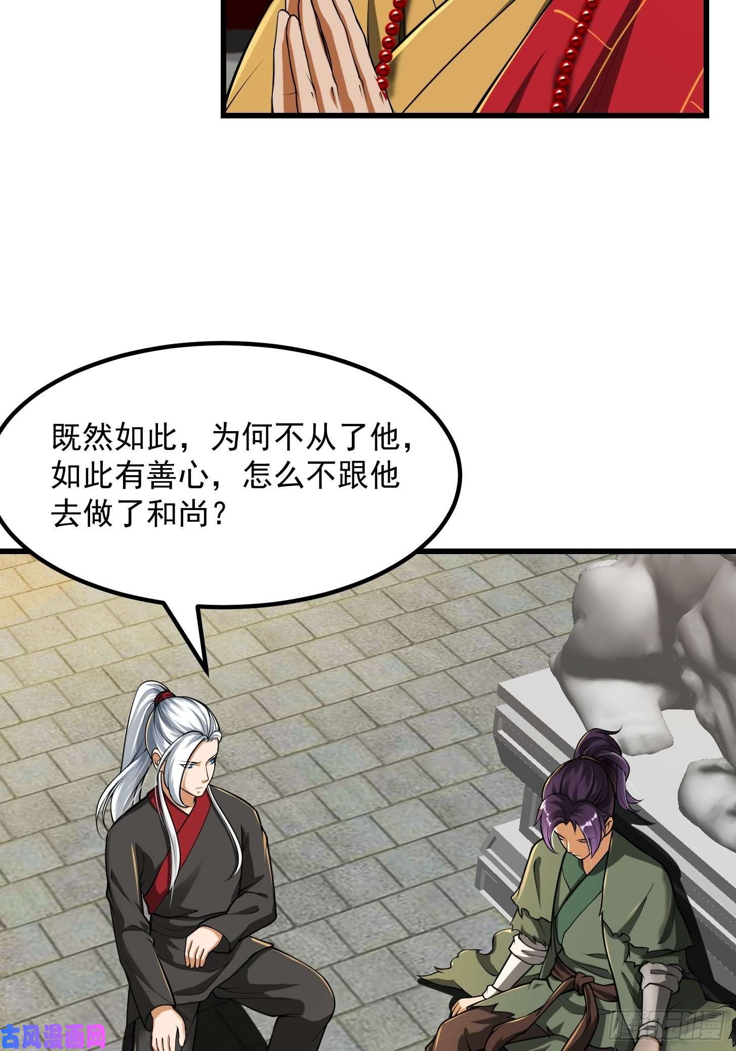 我用闲书成圣人022 少年一怒！