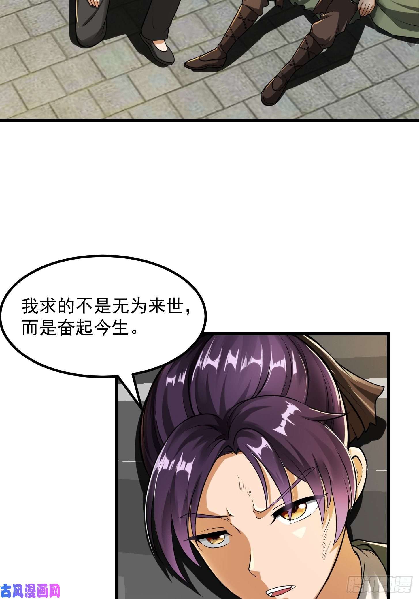 我用闲书成圣人022 少年一怒！