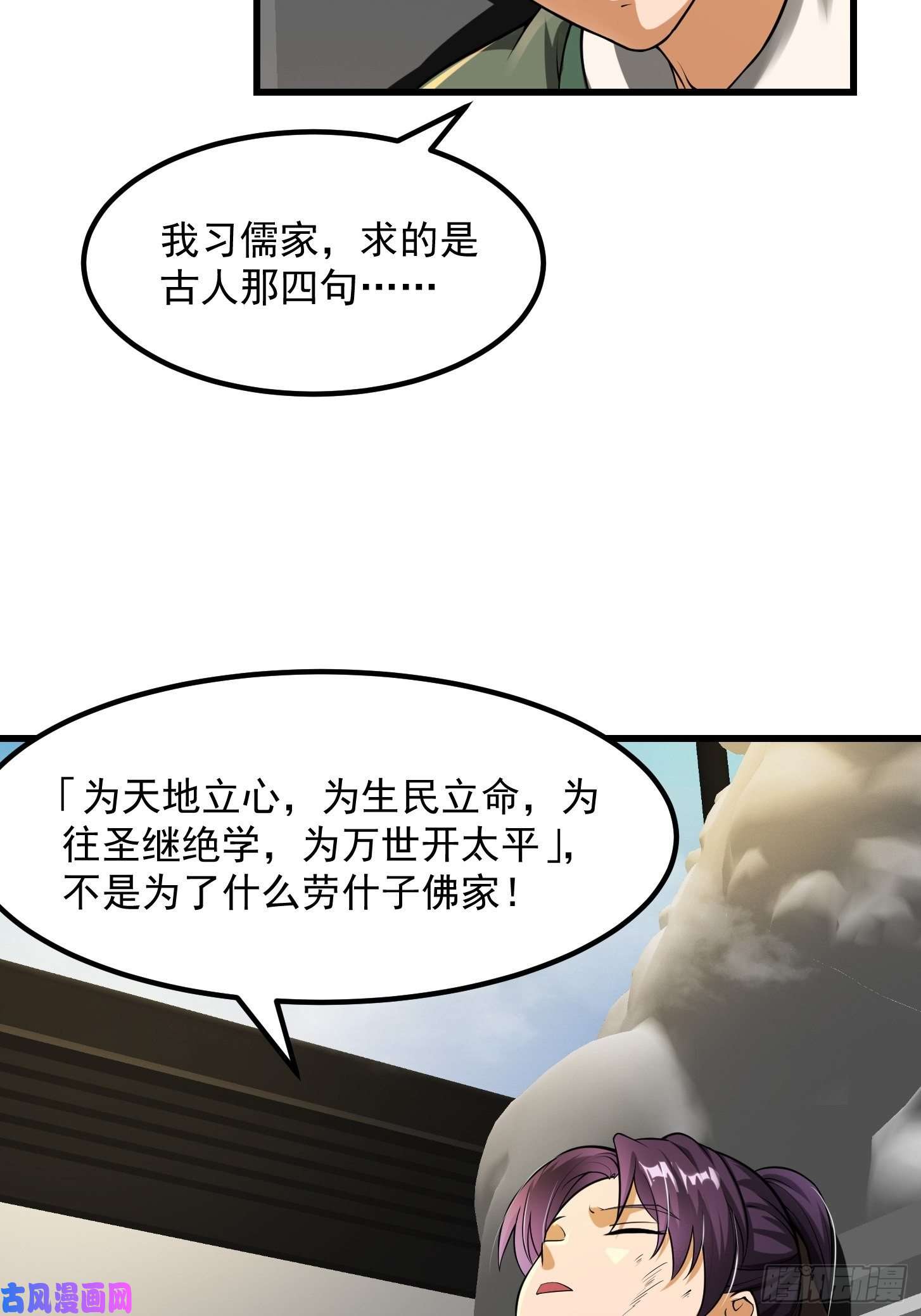 我用闲书成圣人022 少年一怒！