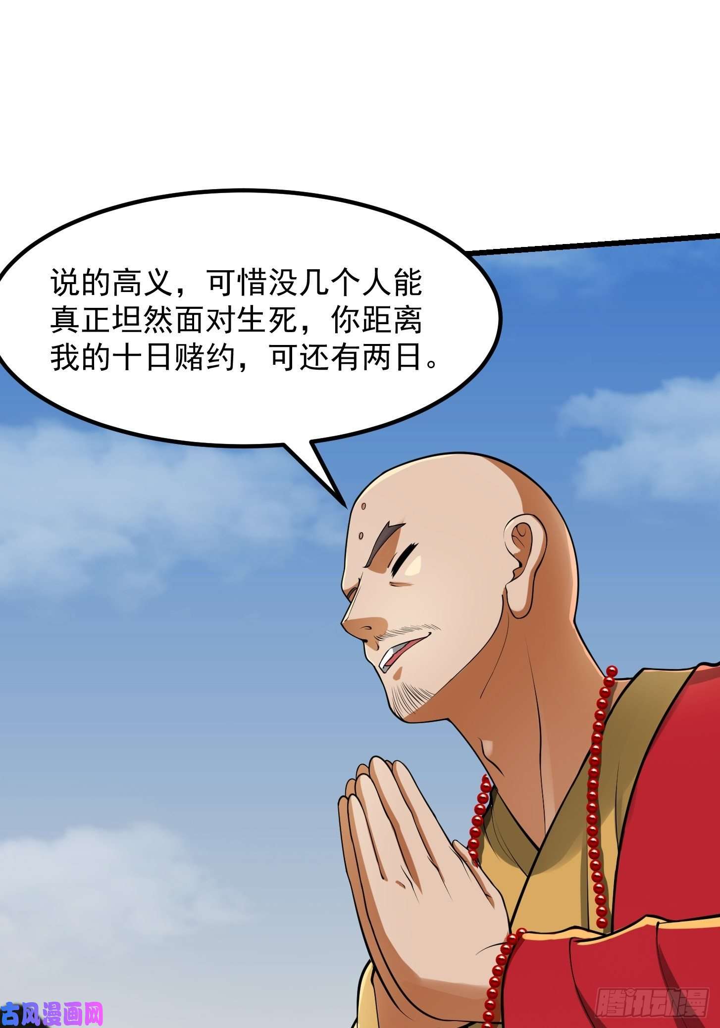 我用闲书成圣人022 少年一怒！