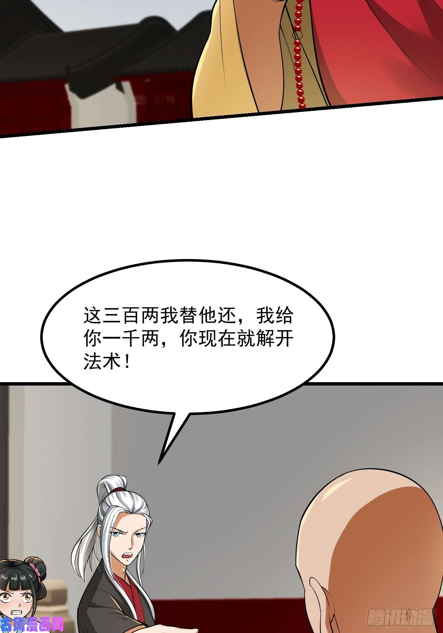 我用闲书成圣人022 少年一怒！