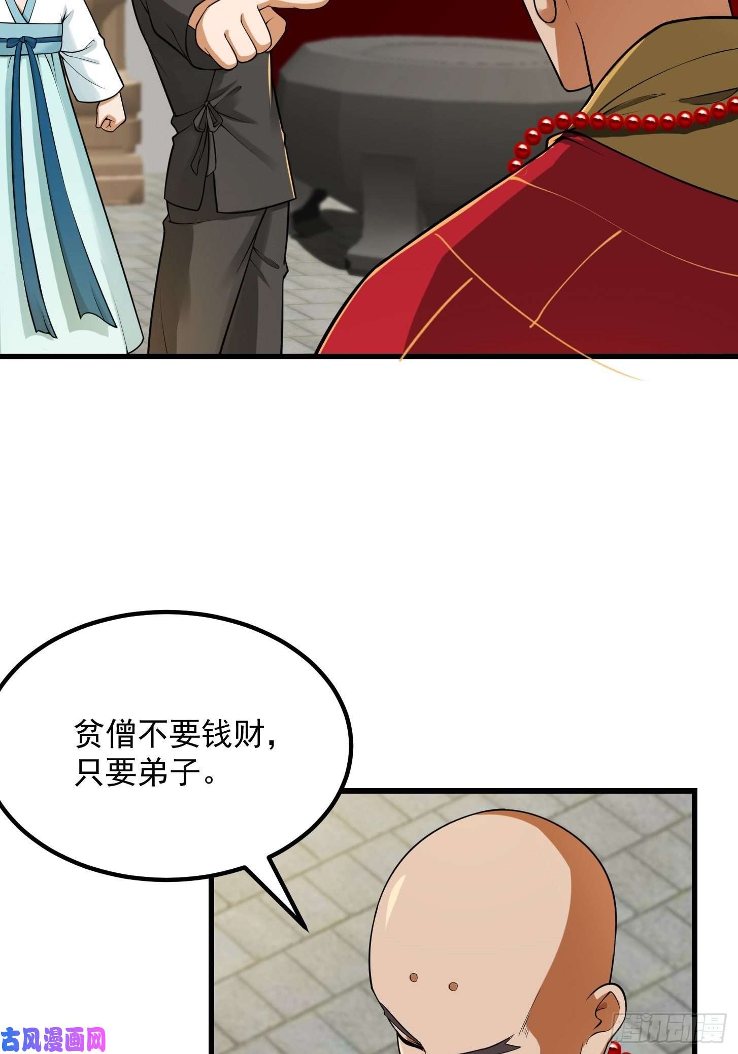 我用闲书成圣人022 少年一怒！