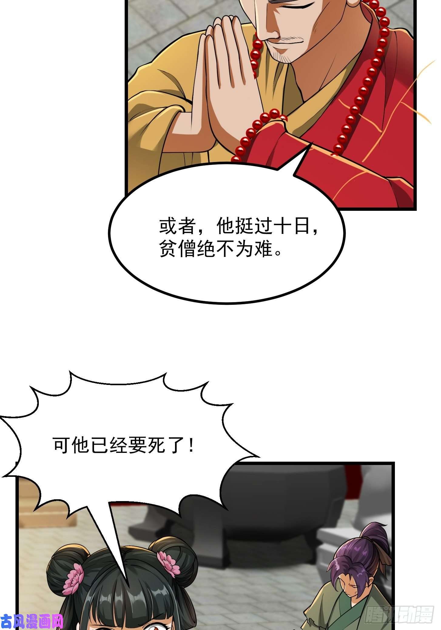 我用闲书成圣人022 少年一怒！