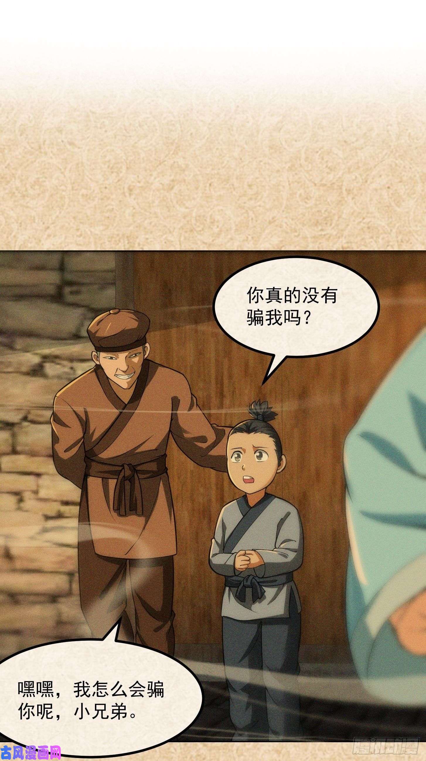 我用闲书成圣人022 少年一怒！
