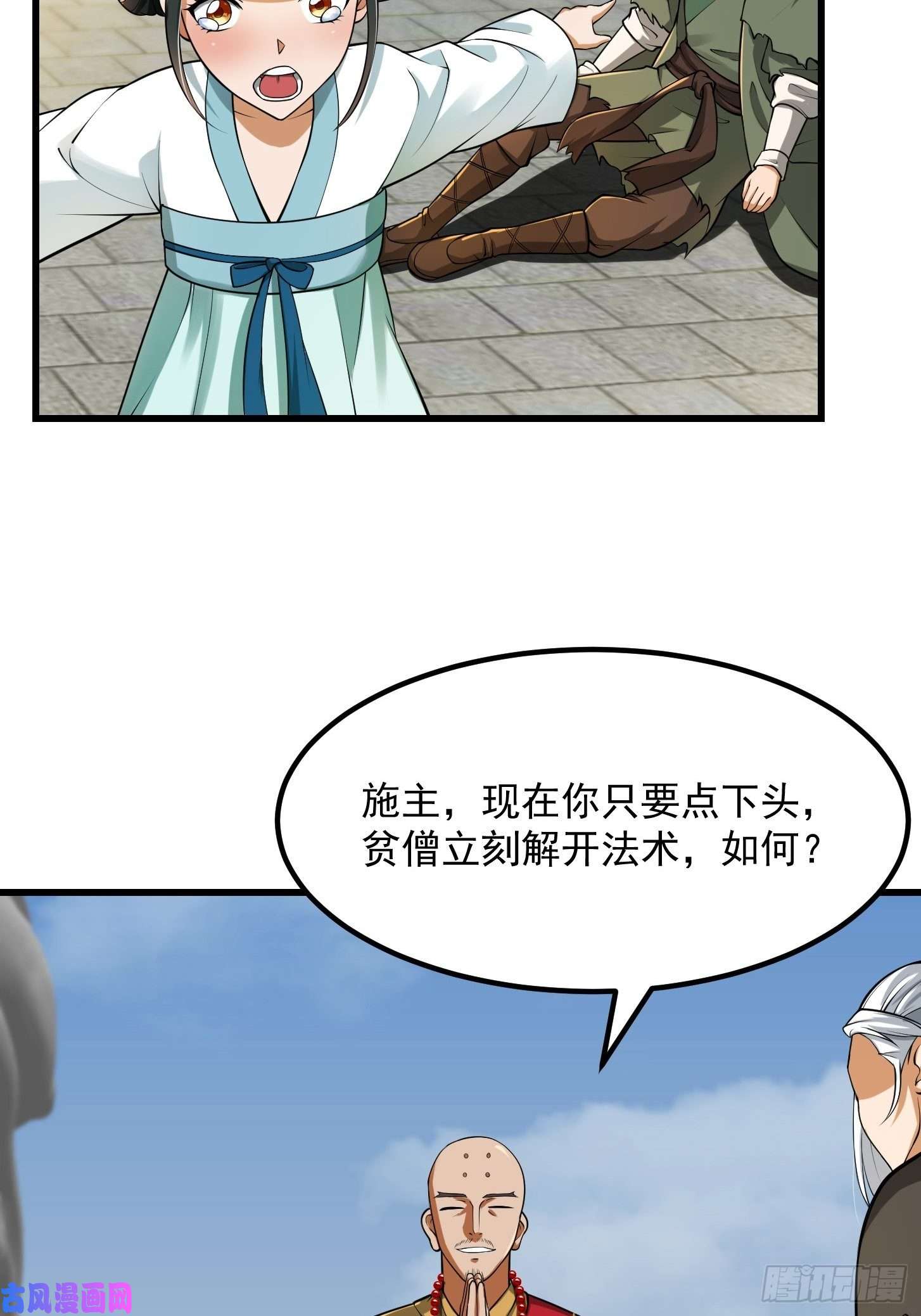 我用闲书成圣人022 少年一怒！