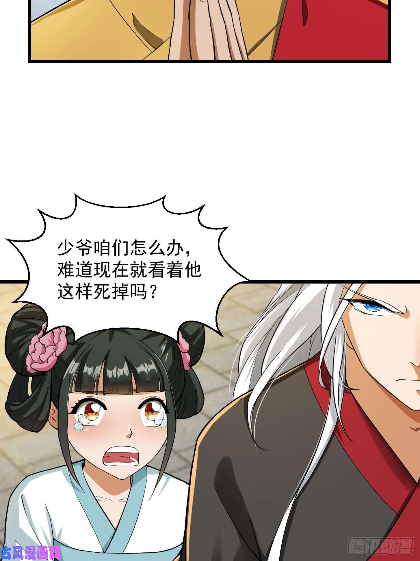 我用闲书成圣人022 少年一怒！