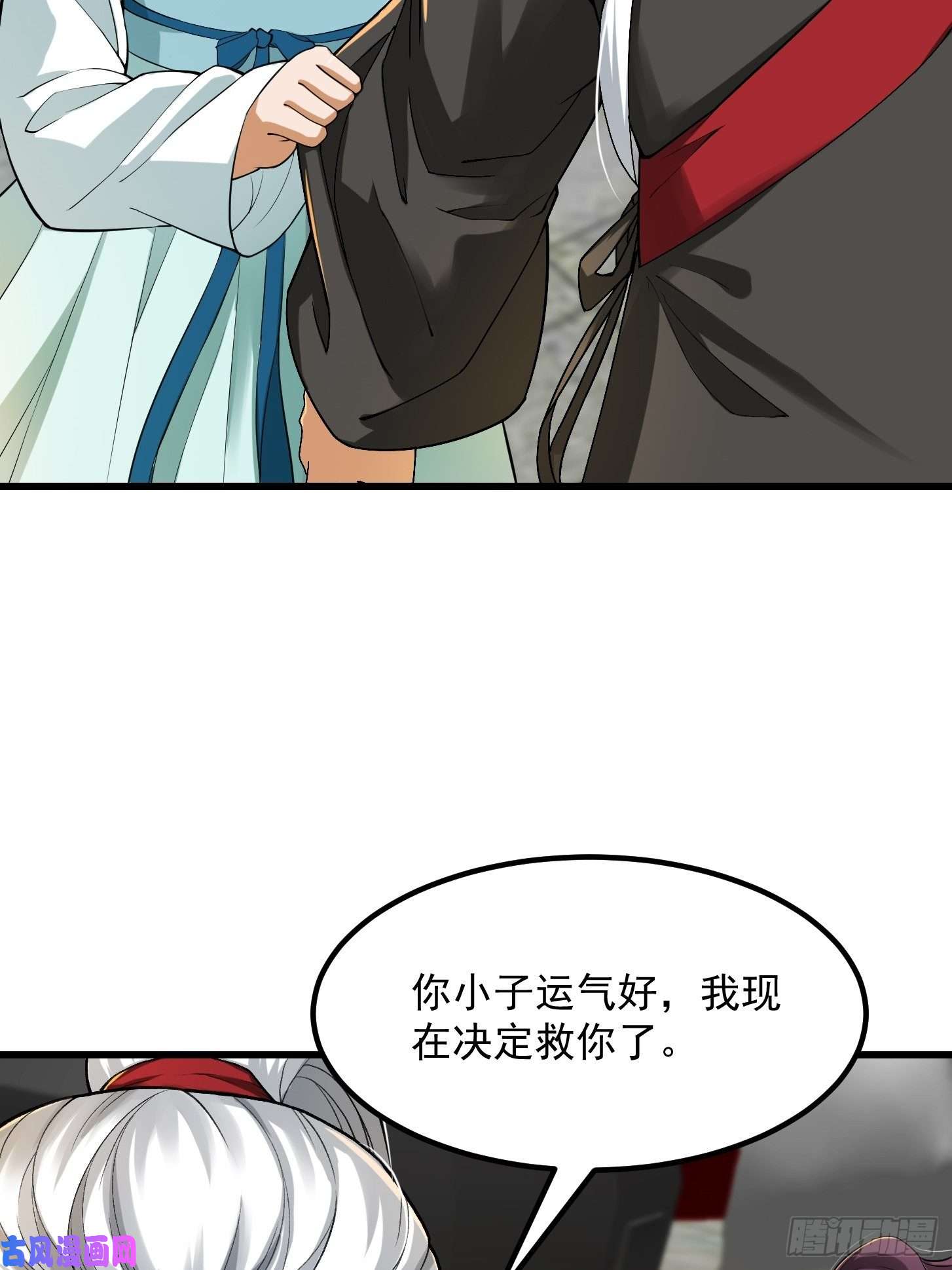 我用闲书成圣人022 少年一怒！