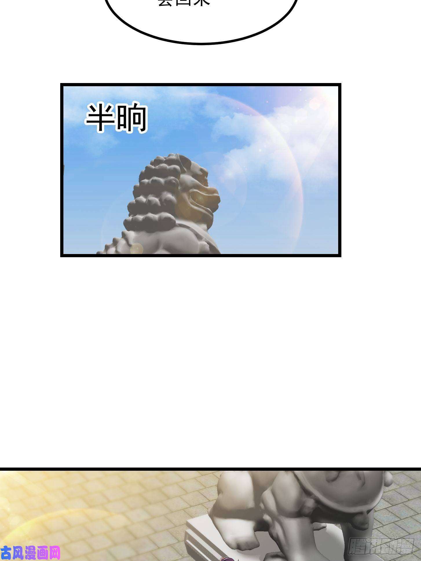 我用闲书成圣人022 少年一怒！