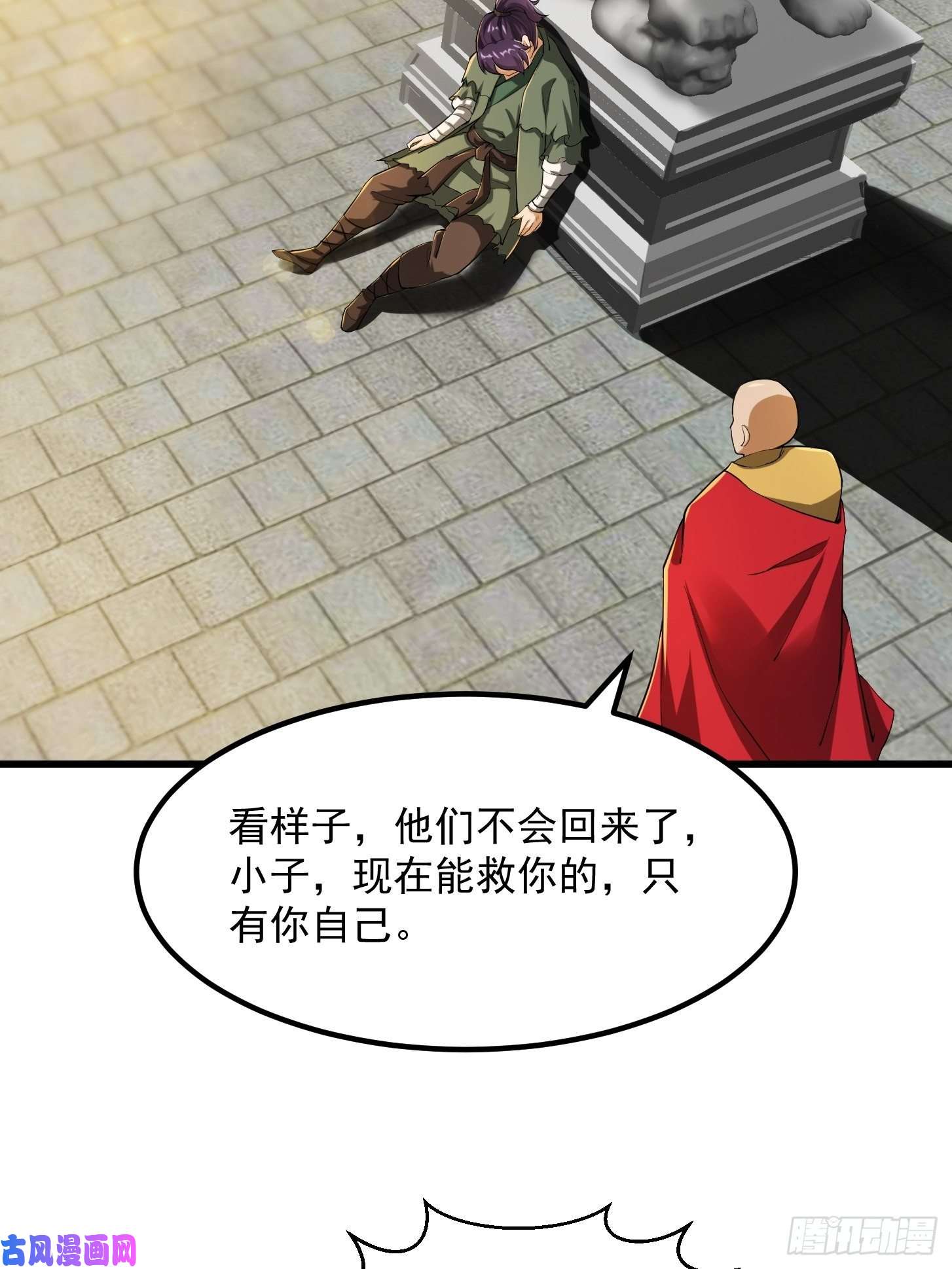 我用闲书成圣人022 少年一怒！