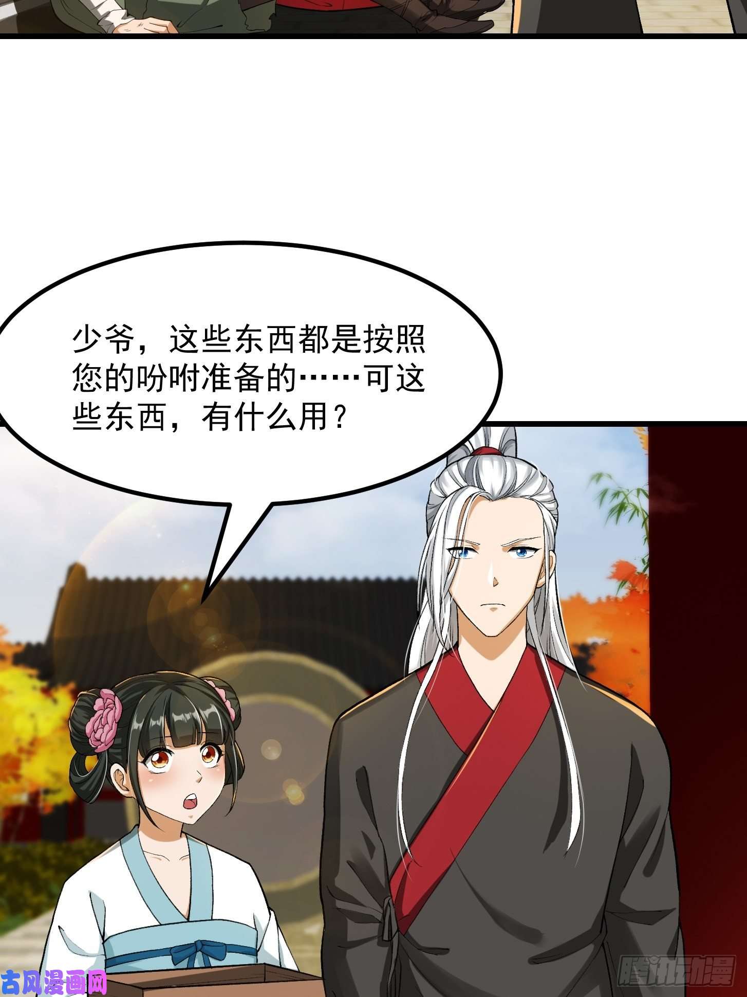 我用闲书成圣人022 少年一怒！