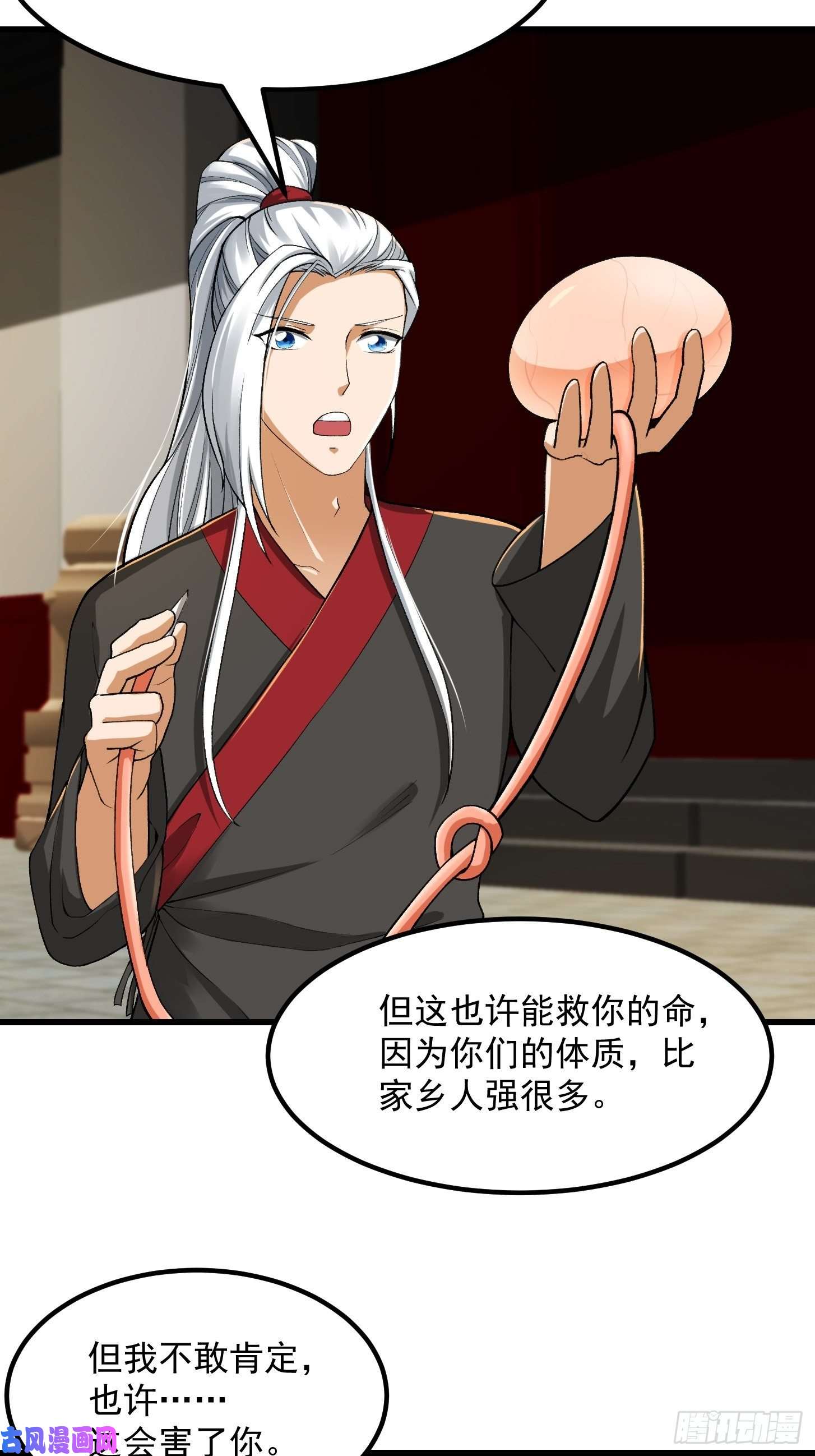 我用闲书成圣人022 少年一怒！