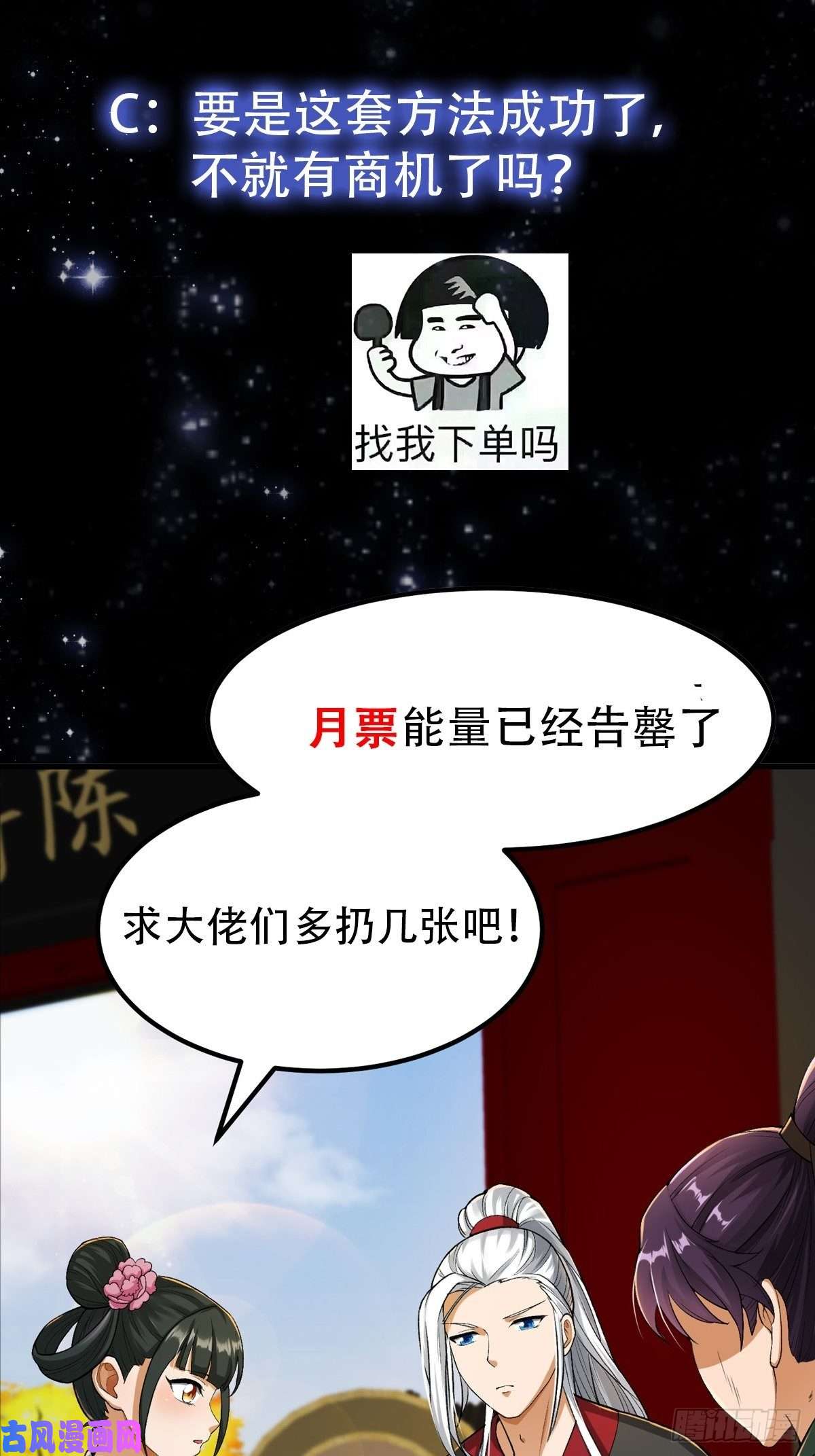 我用闲书成圣人022 少年一怒！