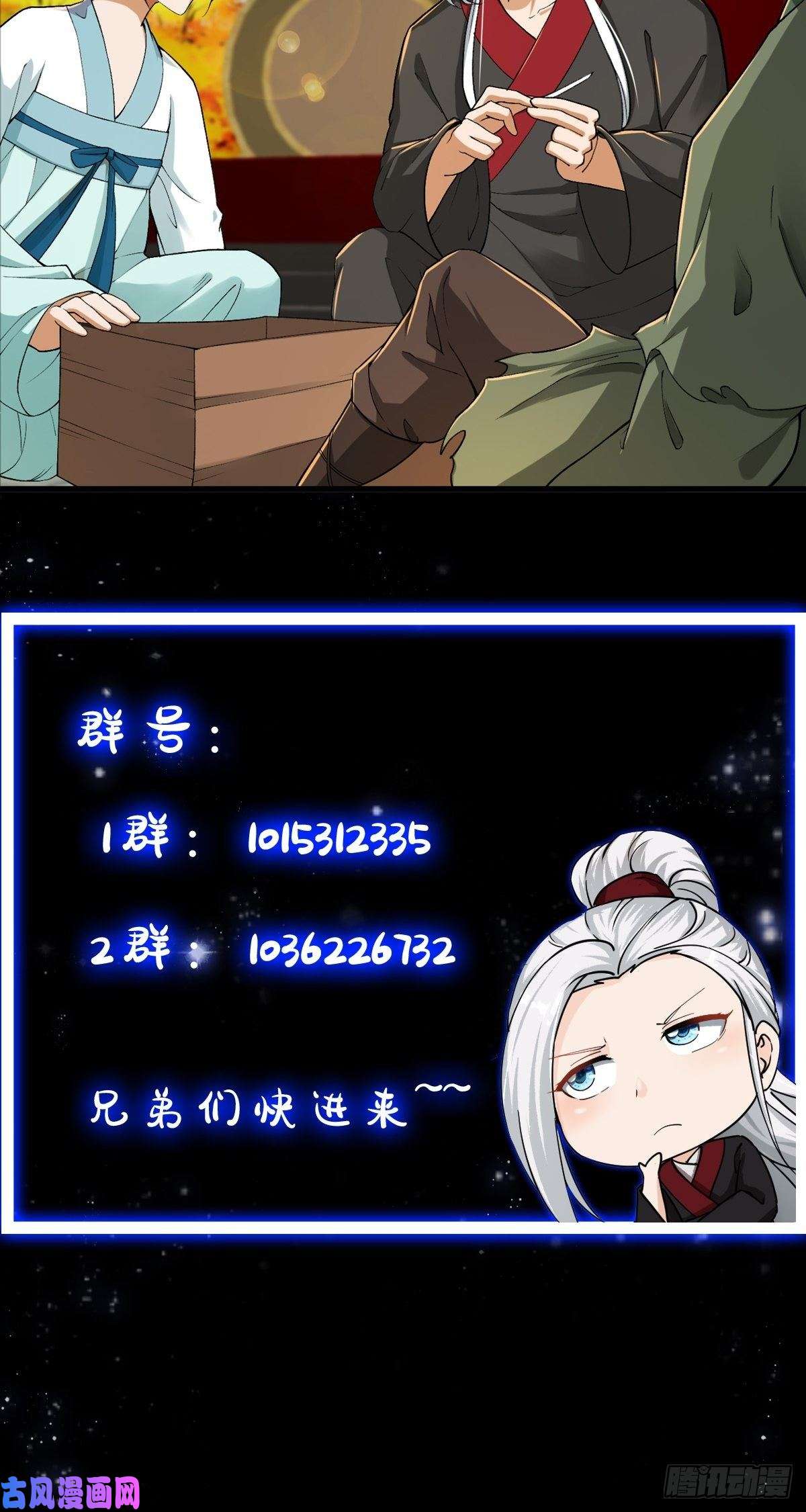我用闲书成圣人022 少年一怒！