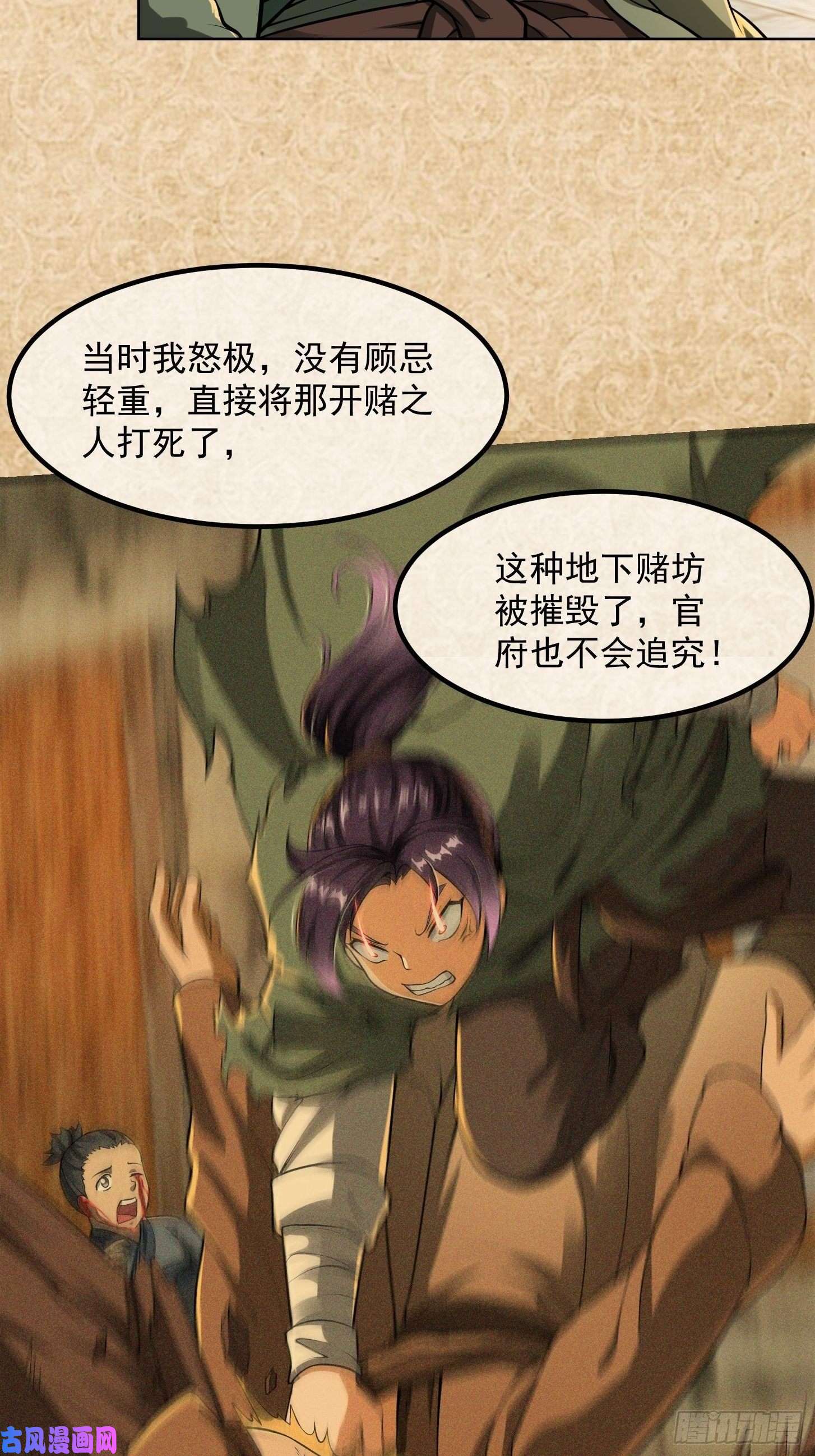 我用闲书成圣人022 少年一怒！