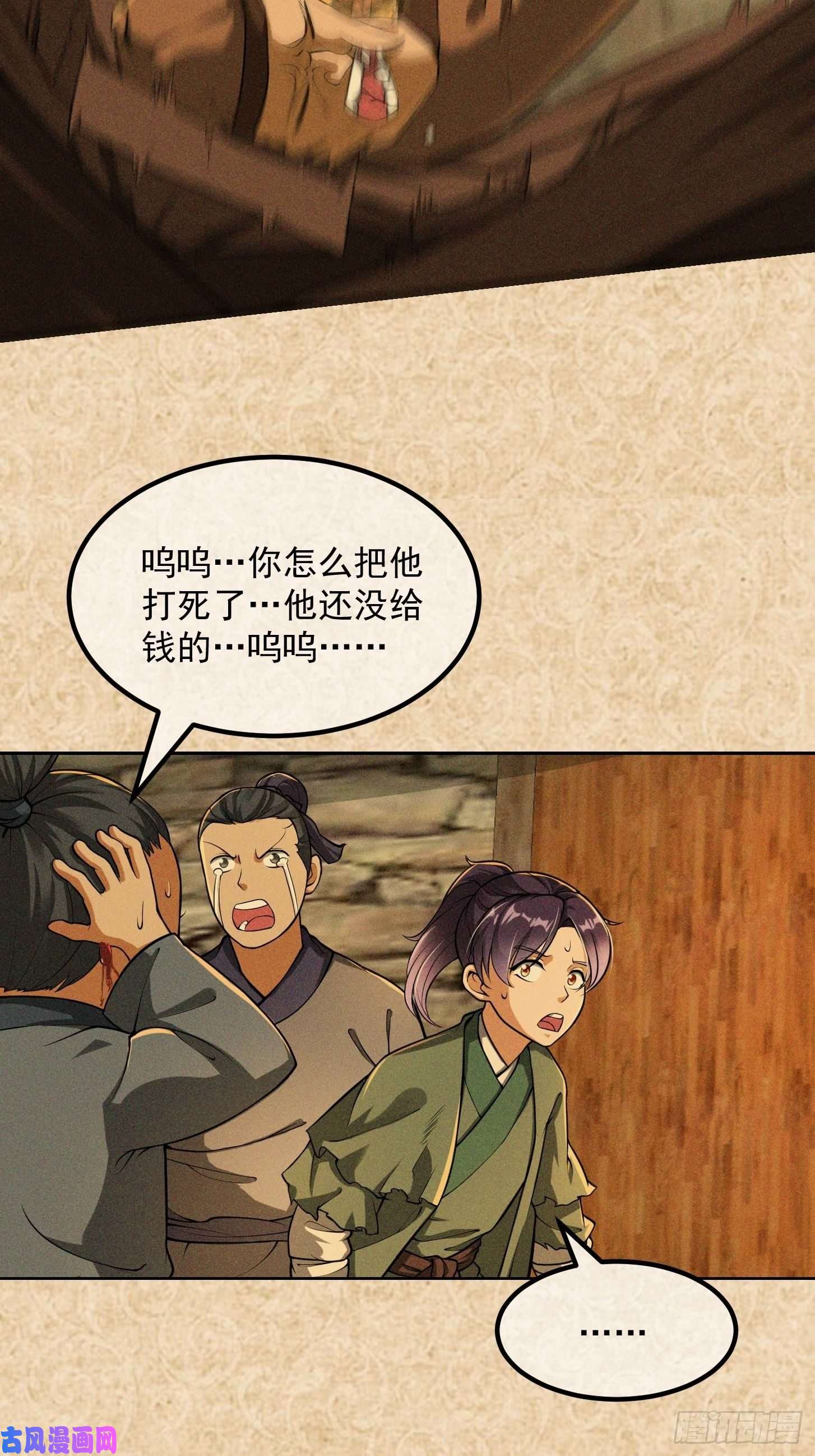 我用闲书成圣人022 少年一怒！
