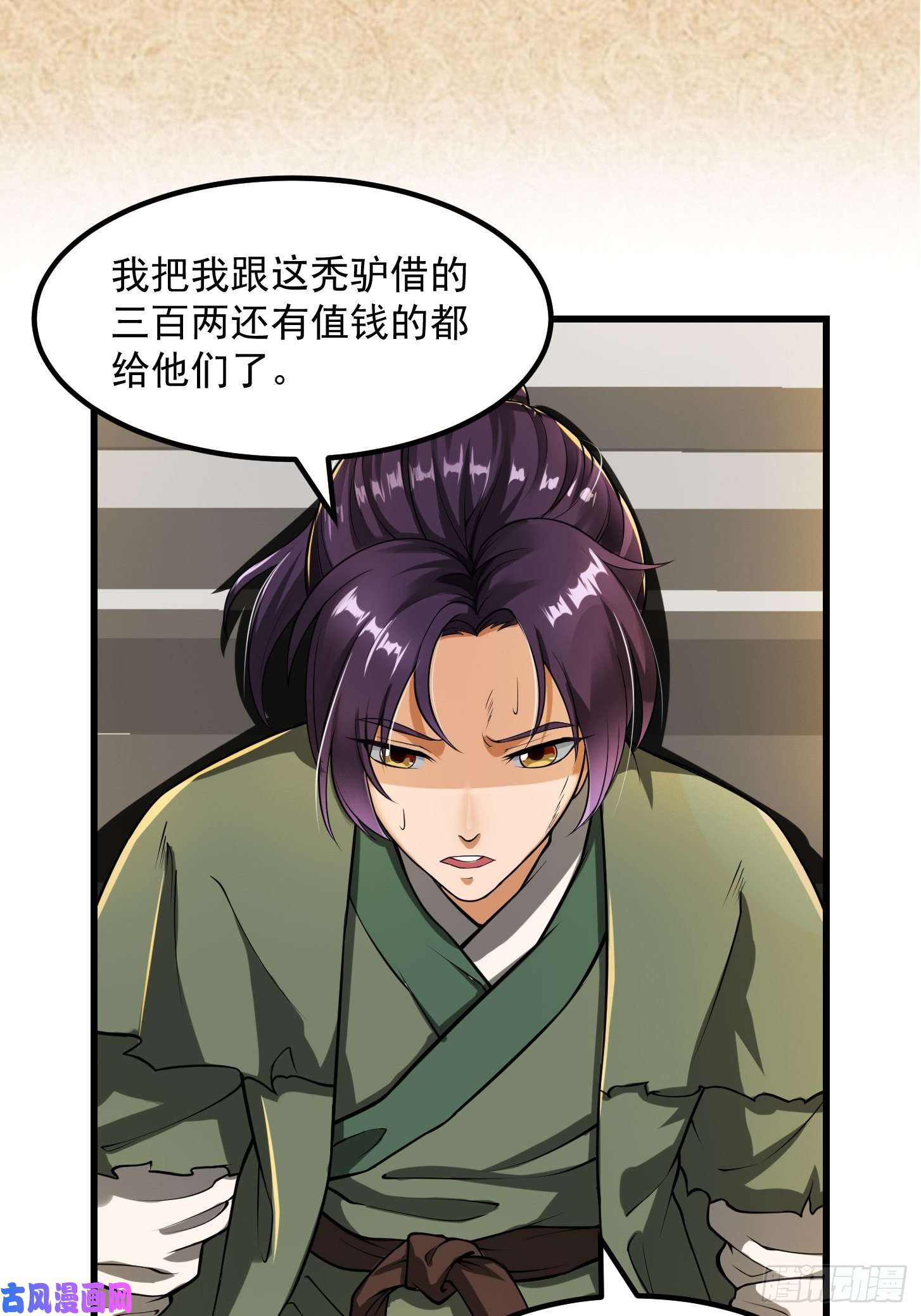 我用闲书成圣人022 少年一怒！