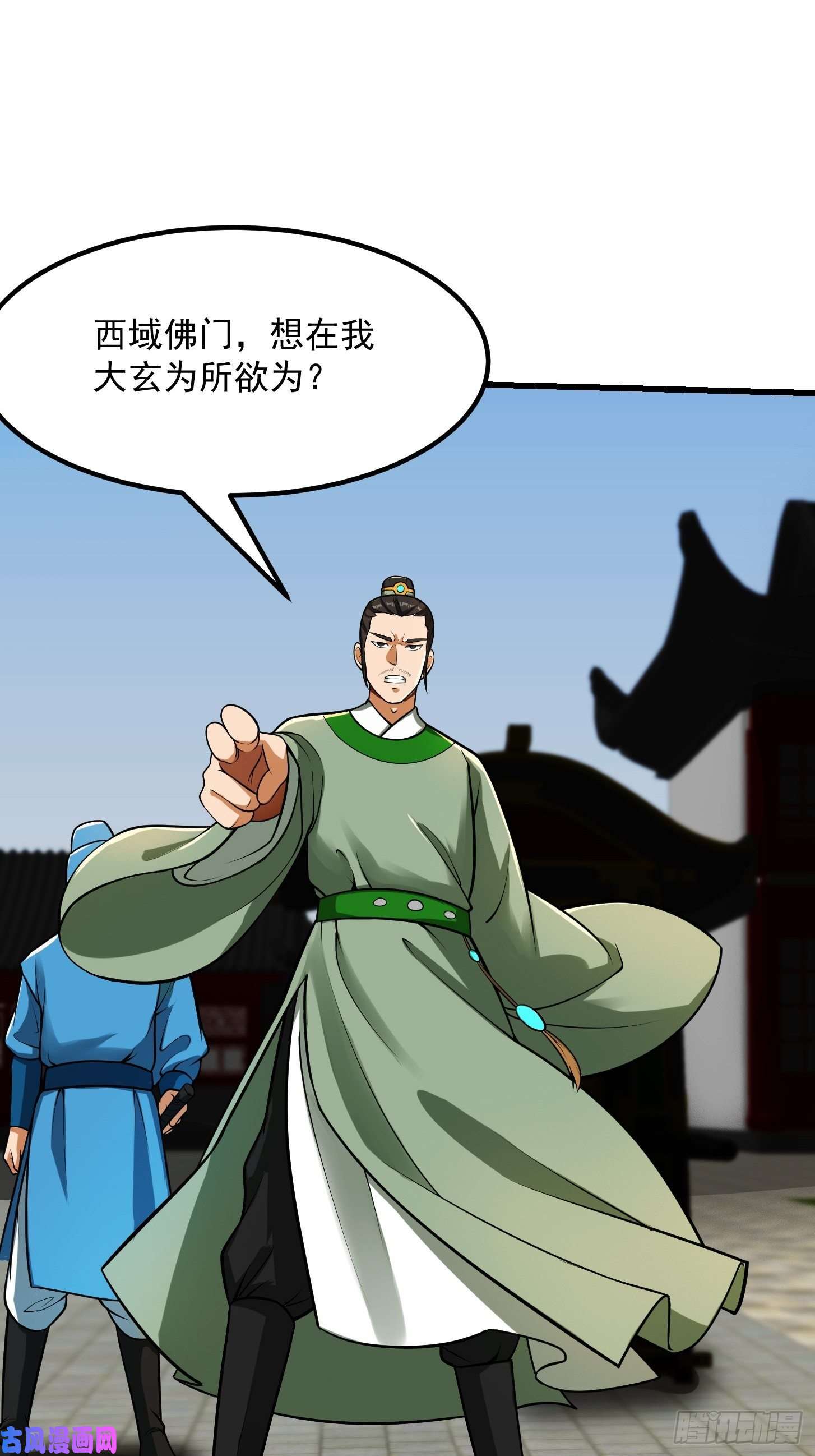 我用闲书成圣人23话 跟妖僧结仇了！