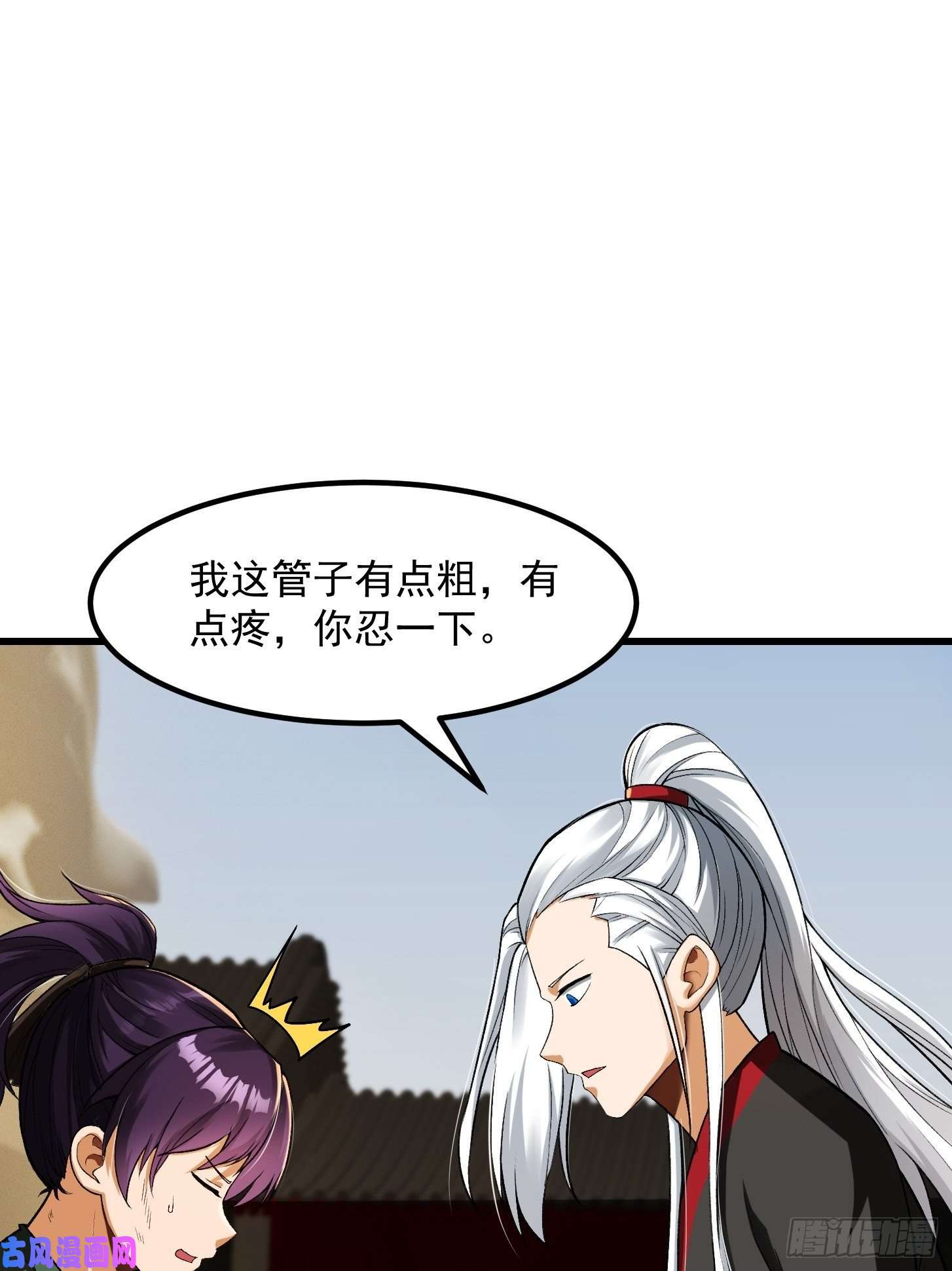 我用闲书成圣人23话 跟妖僧结仇了！