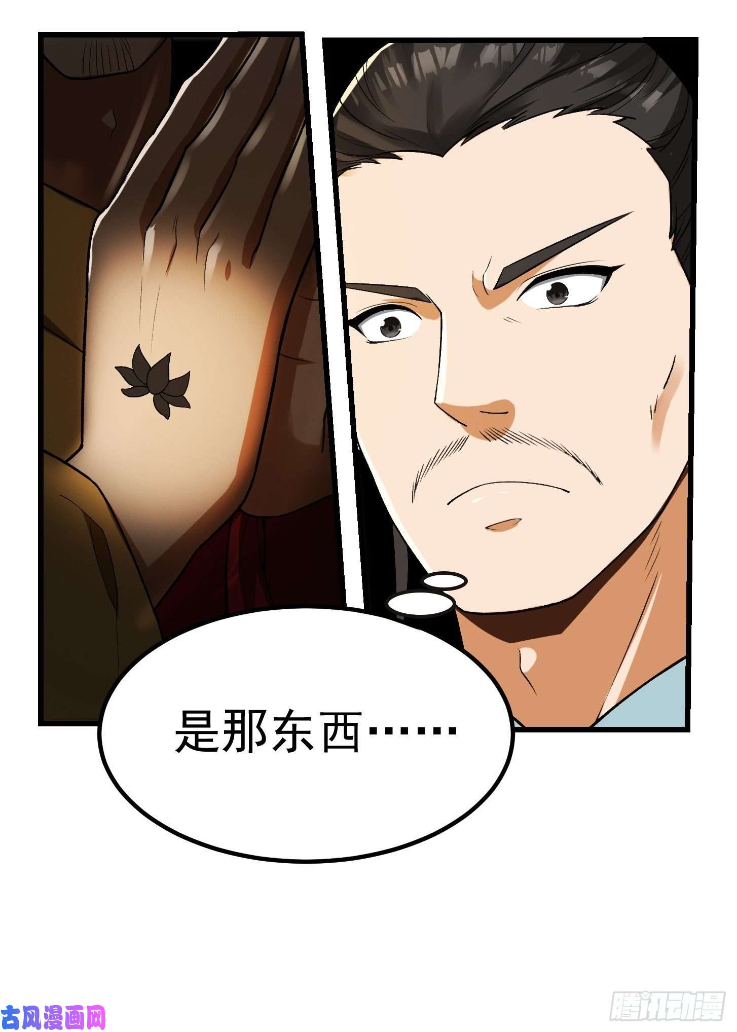 我用闲书成圣人23话 跟妖僧结仇了！