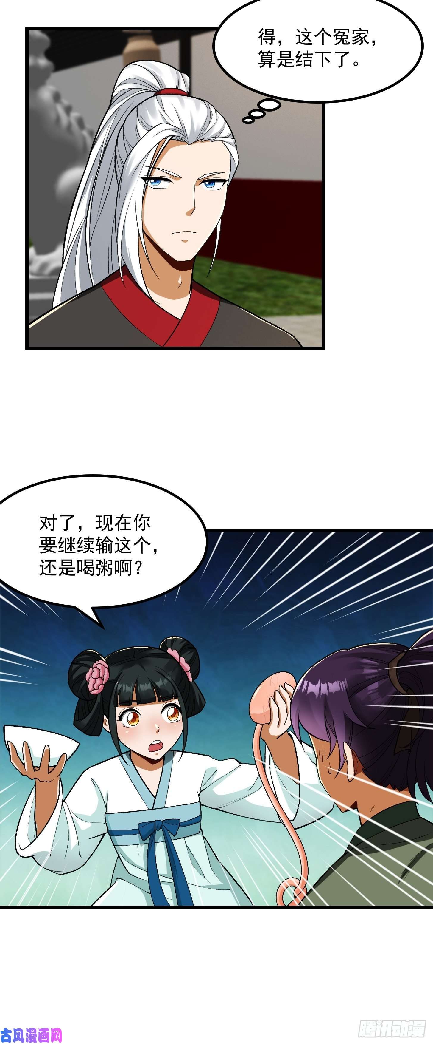 我用闲书成圣人23话 跟妖僧结仇了！