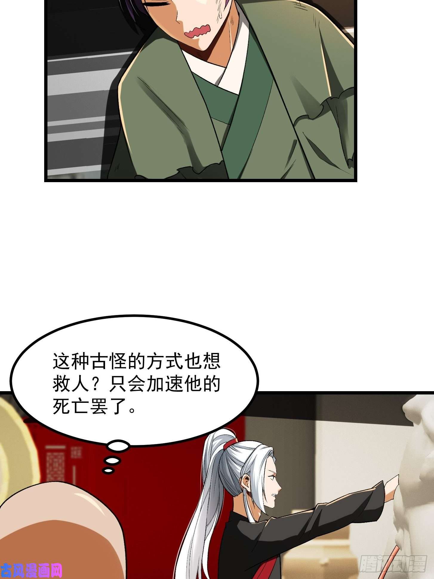 我用闲书成圣人23话 跟妖僧结仇了！
