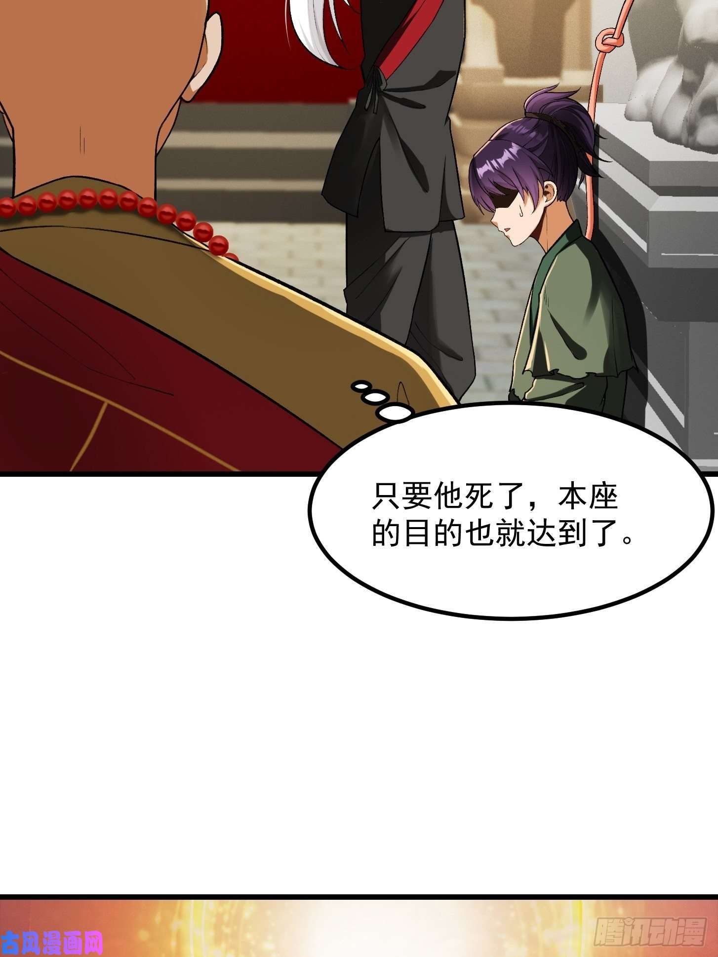 我用闲书成圣人23话 跟妖僧结仇了！