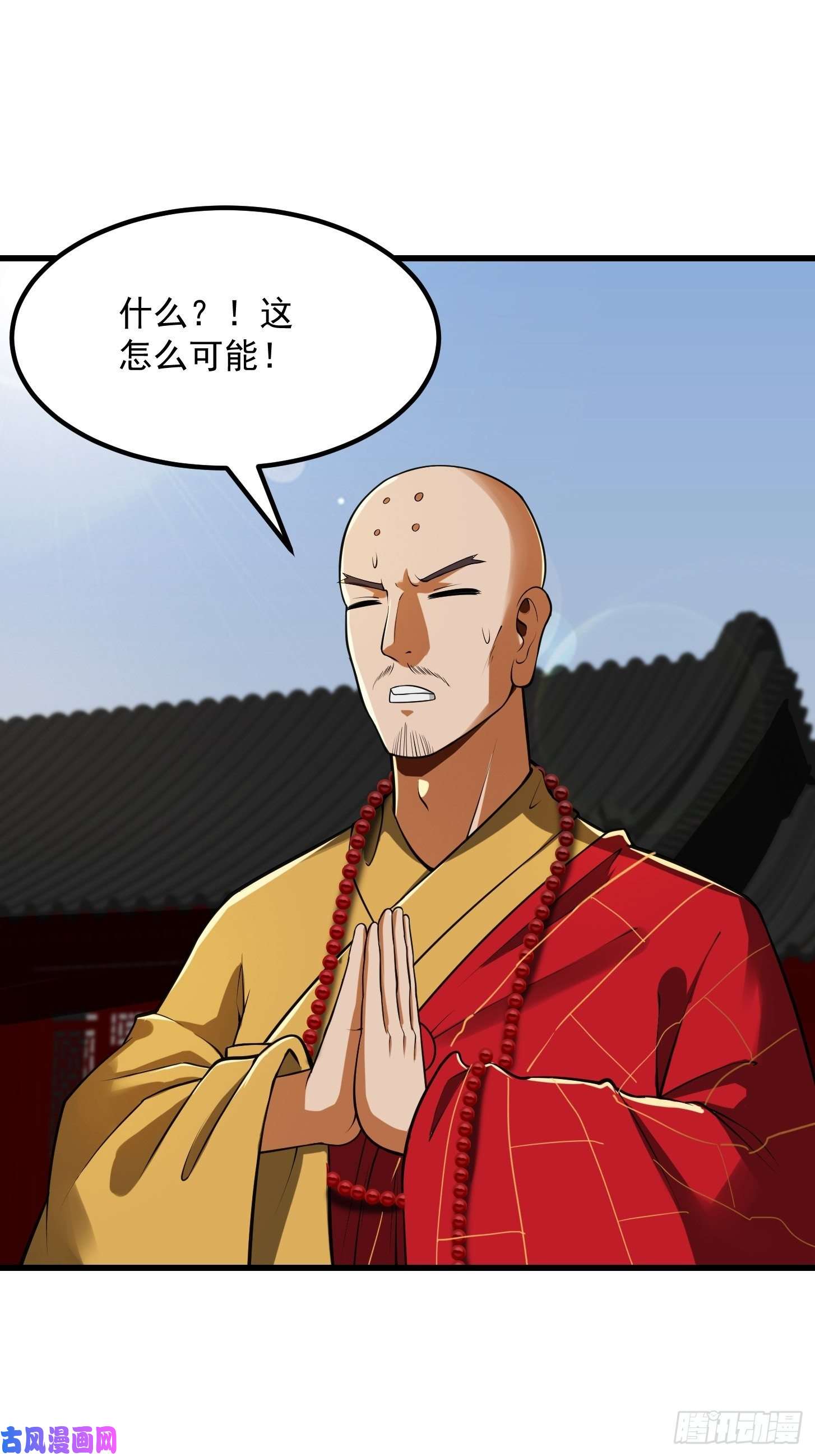 我用闲书成圣人23话 跟妖僧结仇了！
